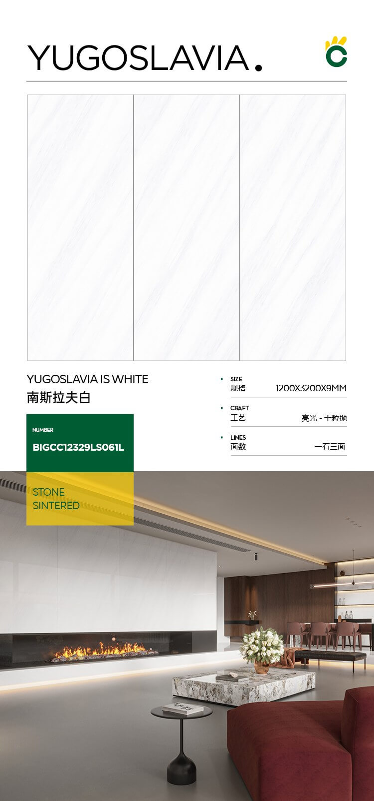 南斯拉夫白
