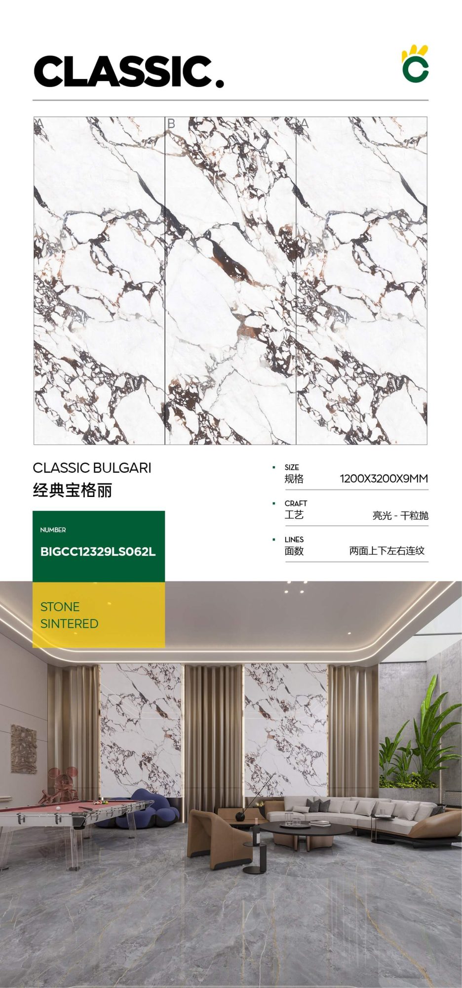 经典宝格丽