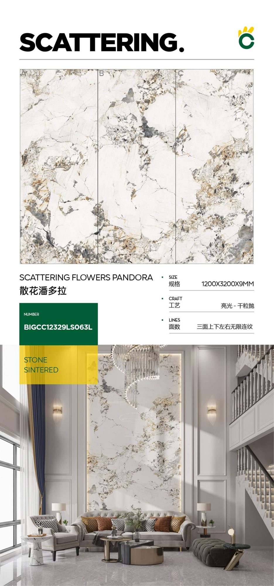 散花潘多拉