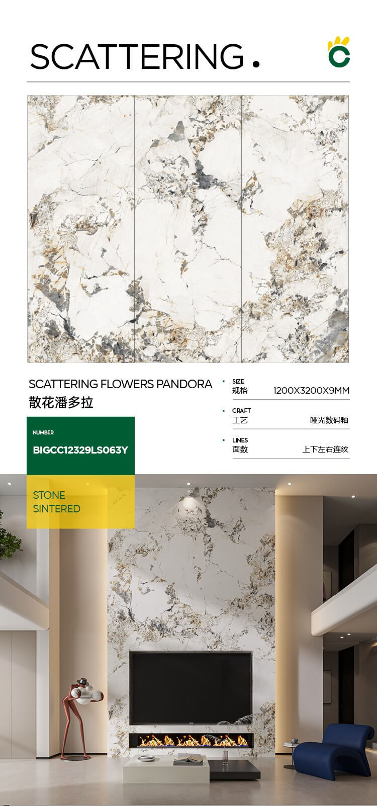 散花潘多拉