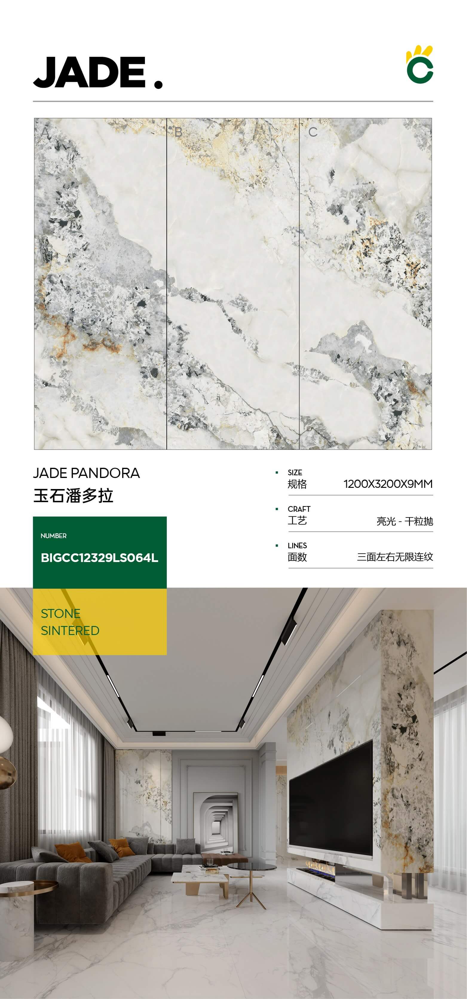 玉石潘多拉