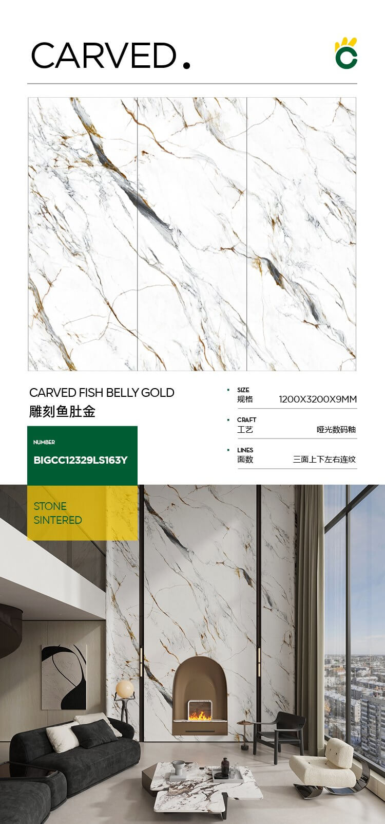 雕刻鱼肚金