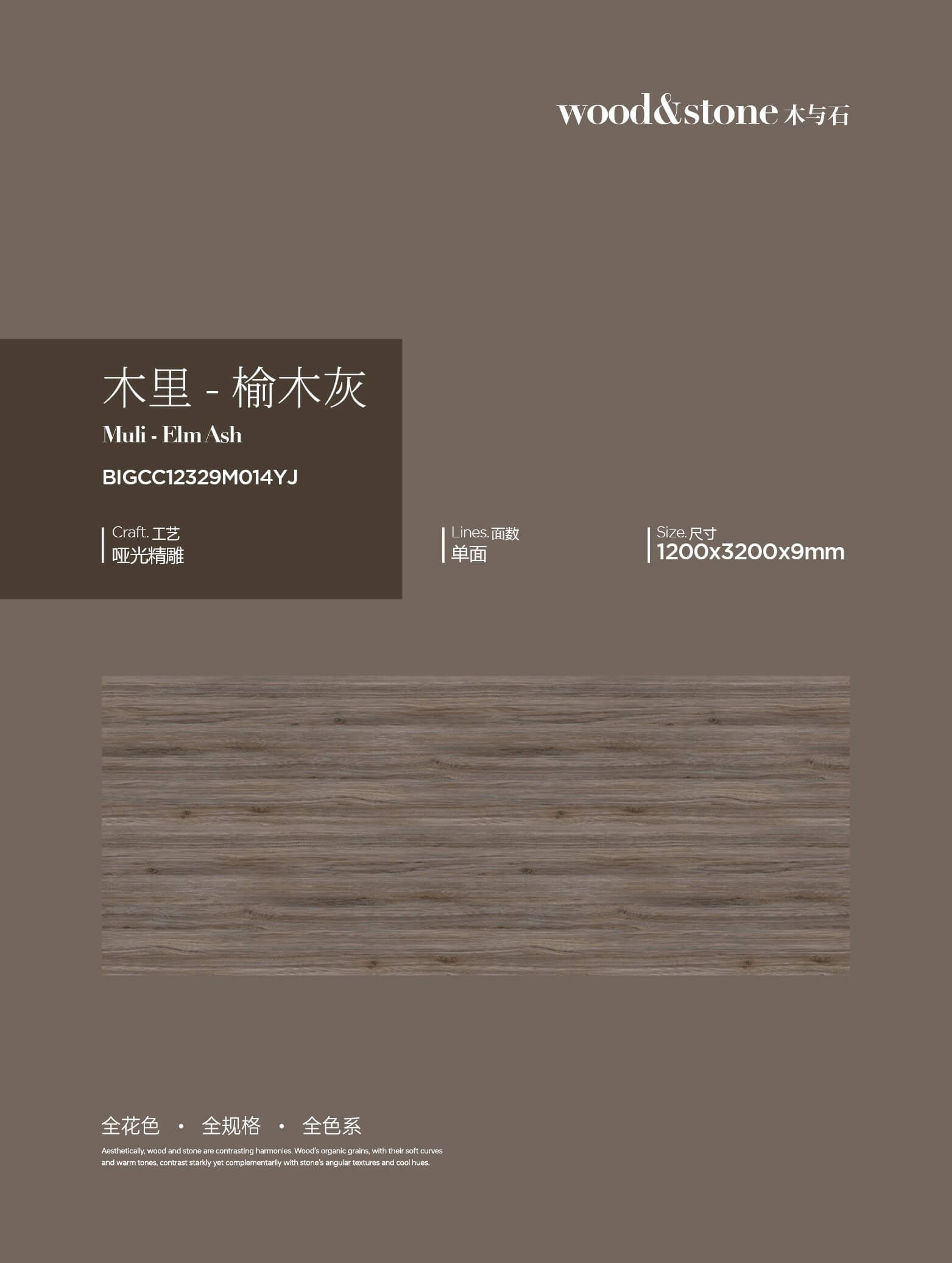 Muli-elm gray BIGCC12329M014YJ image 1