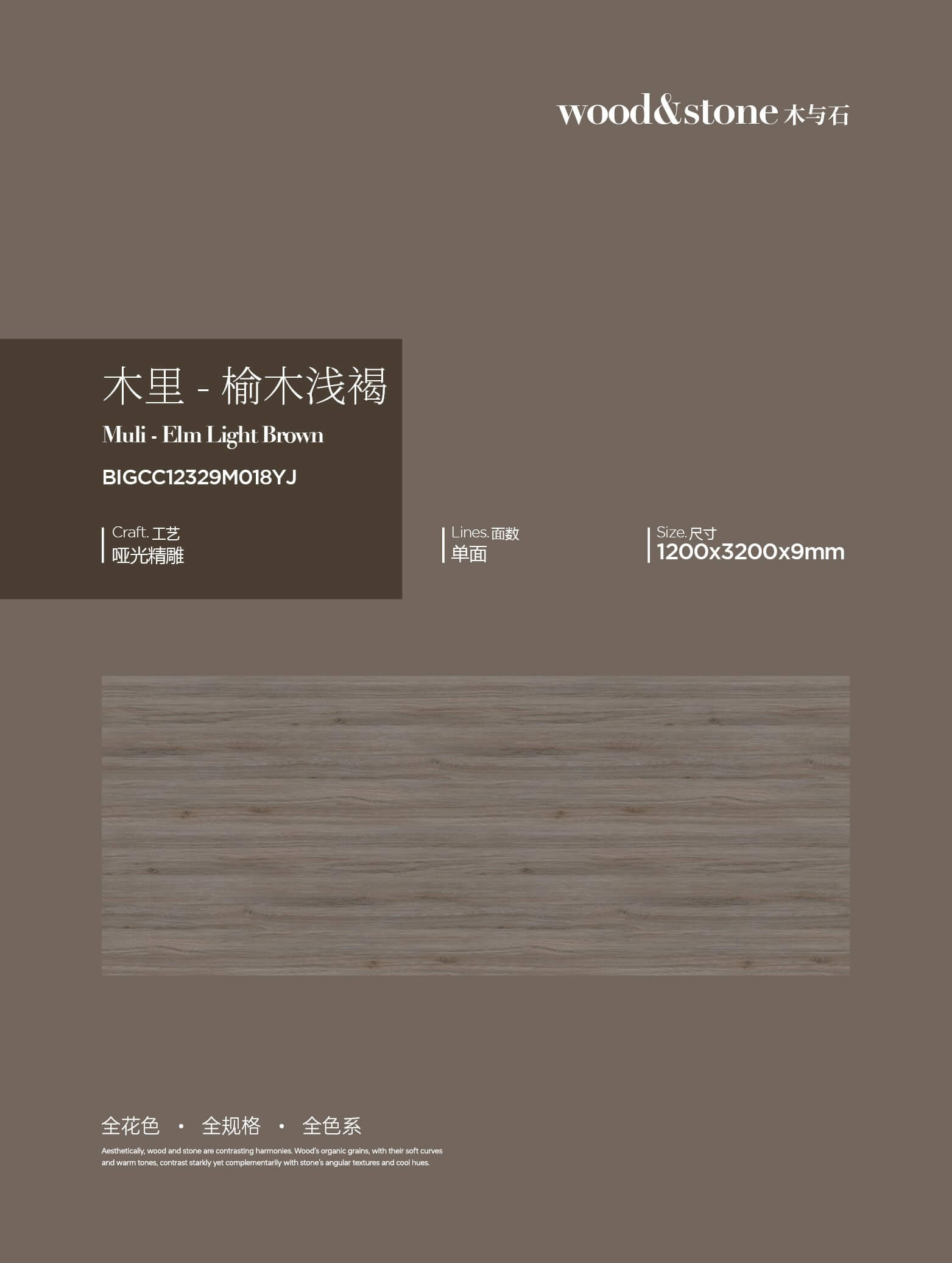Muli-elm light brown BIGCC12329M018YJ image 1