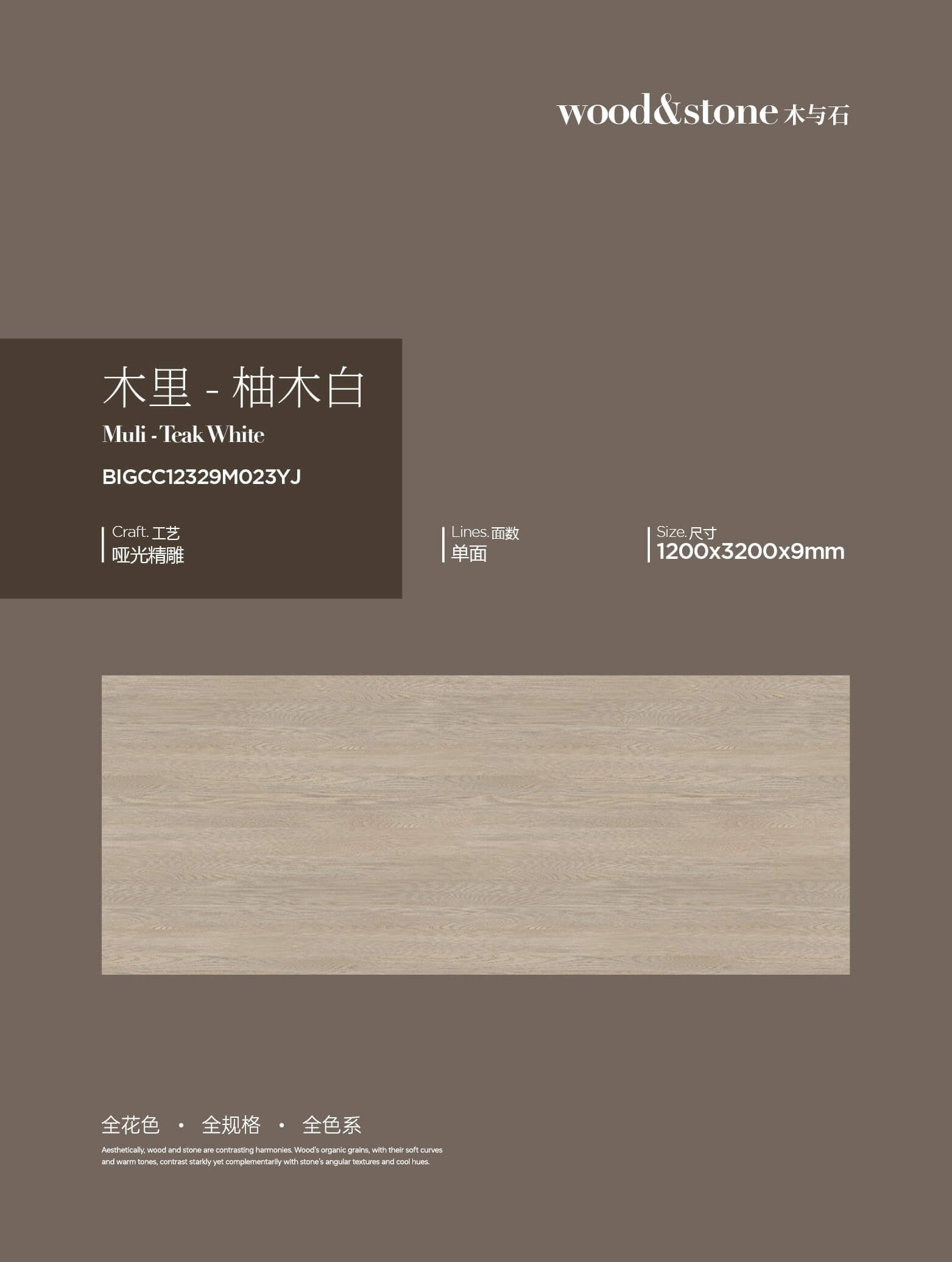 Muli-teak white BIGCC12329M023YJ image 1