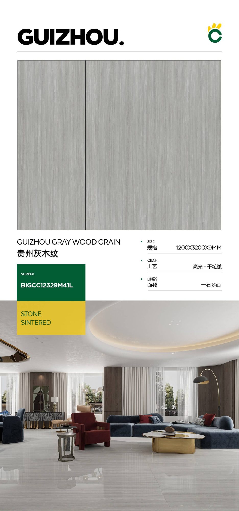 Guizhou gray wood grain