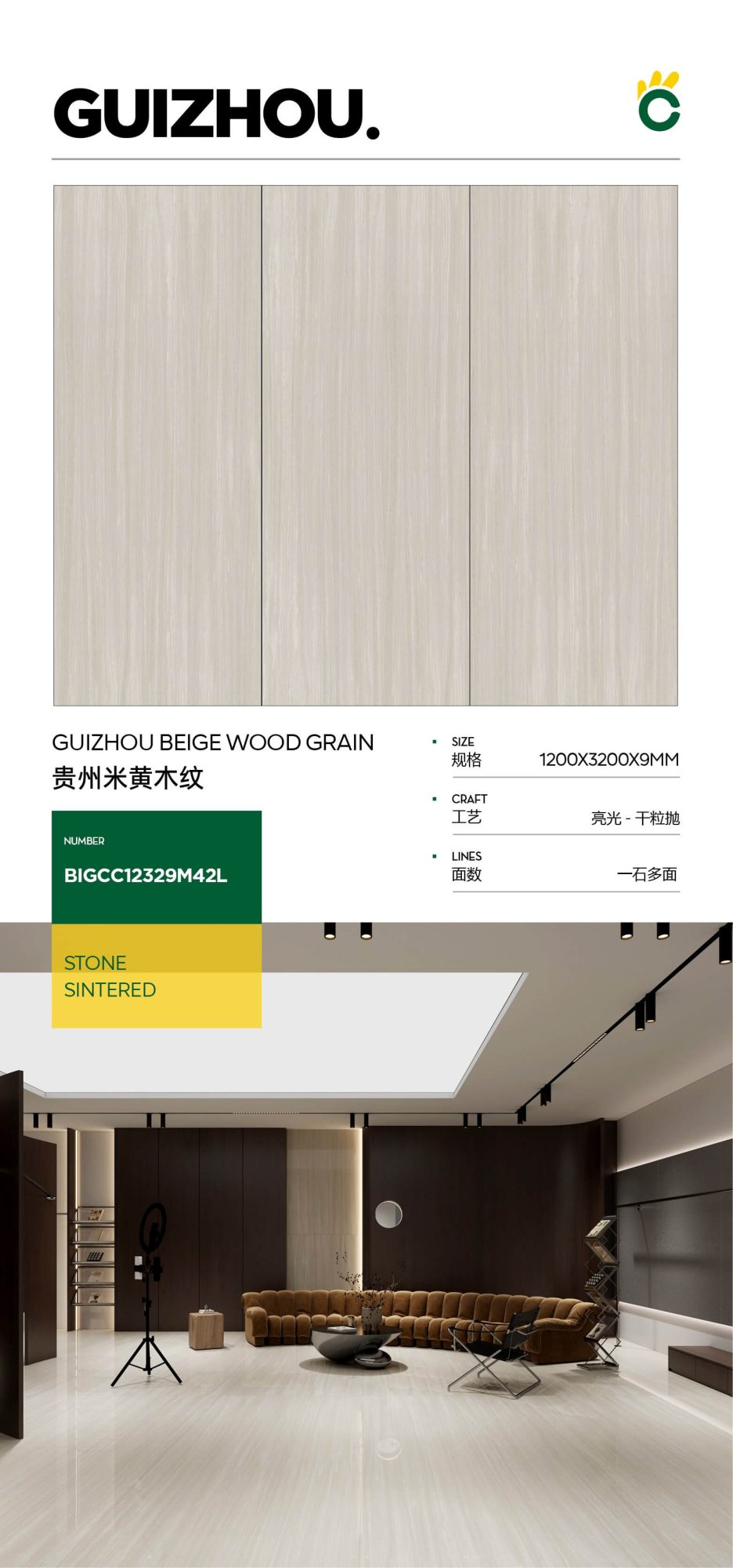 Guizhou beige wood grain