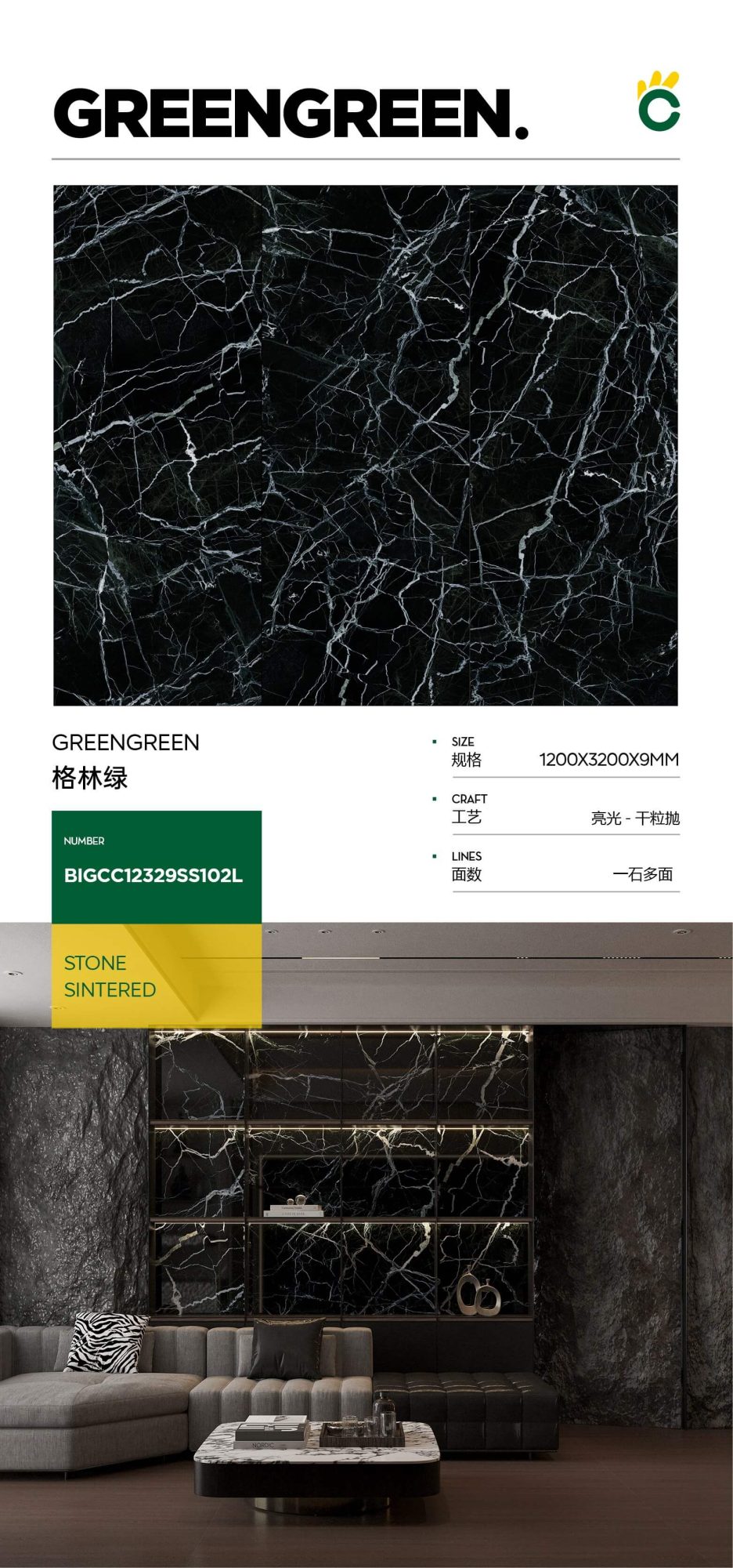 格林绿