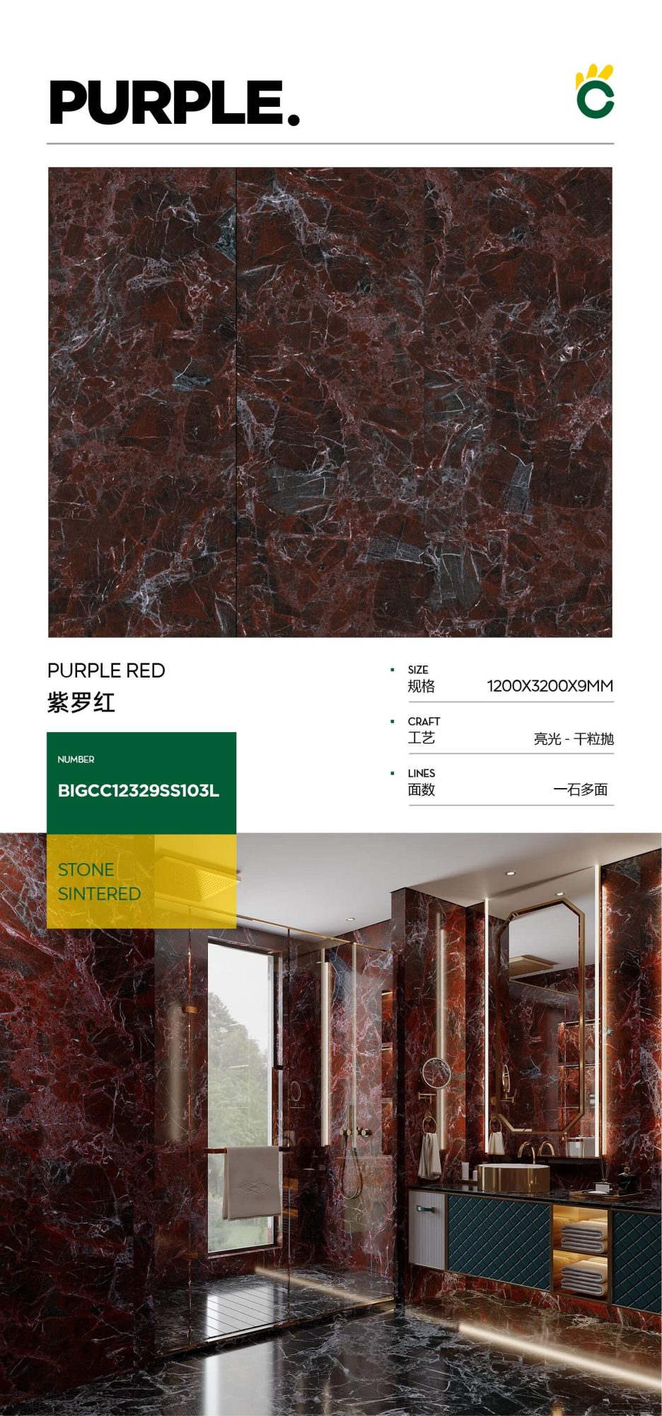 紫罗红