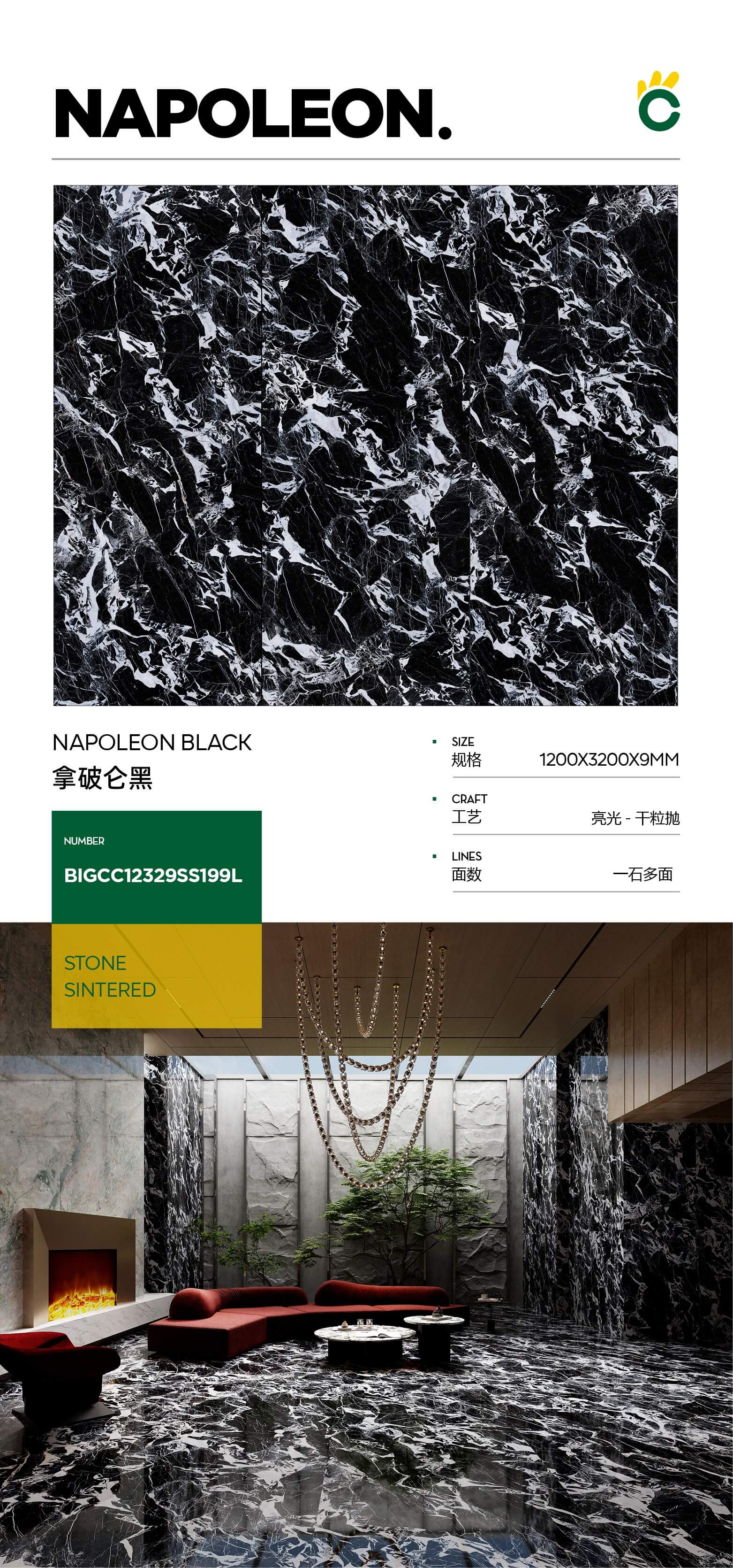 拿破仑黑
