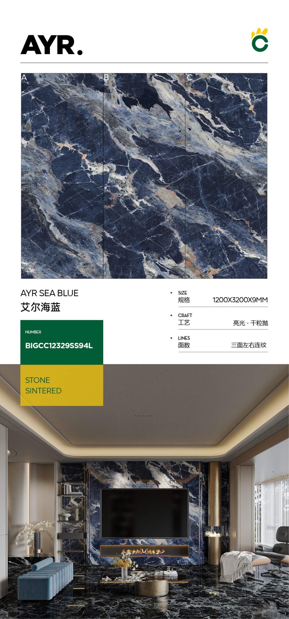 艾尔海蓝