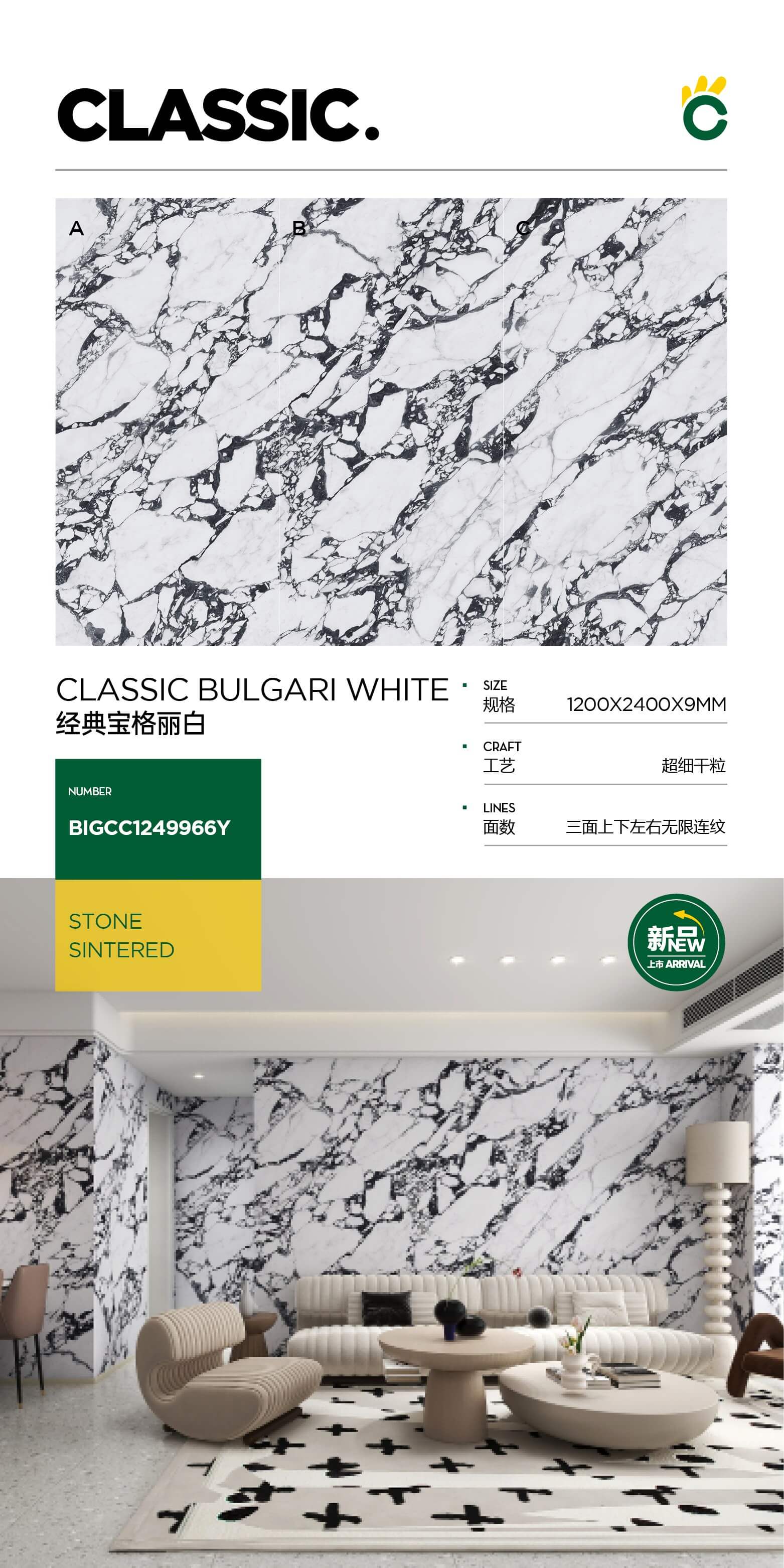 classico bulgari bianco BIGCC1249966Y image 1