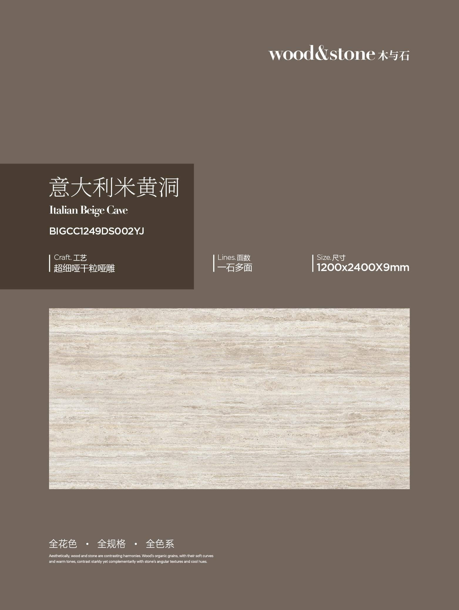 grotta beige italiana BIGCC1249DS002YJ image 1