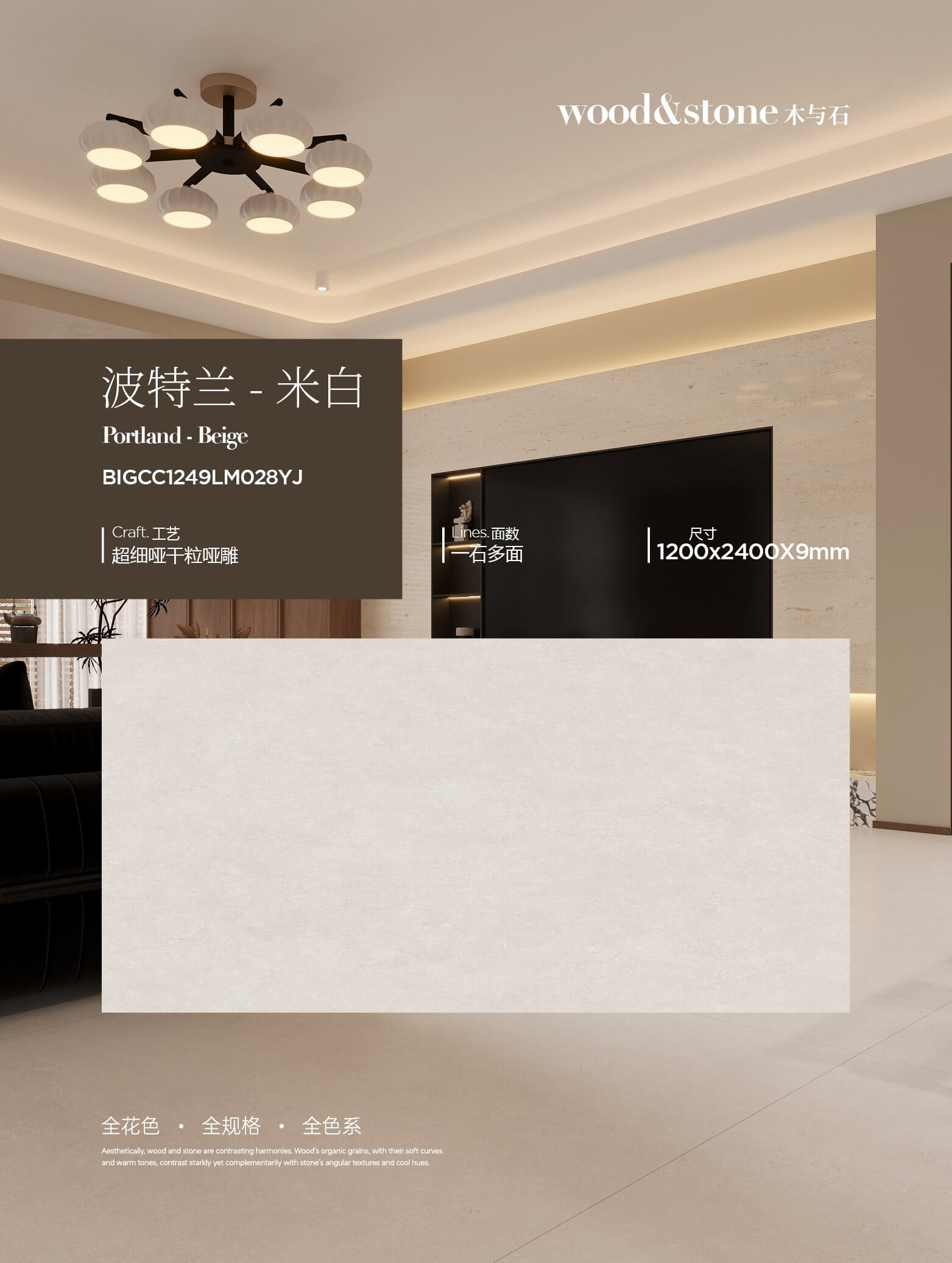 Portland-off-white (lime stone)