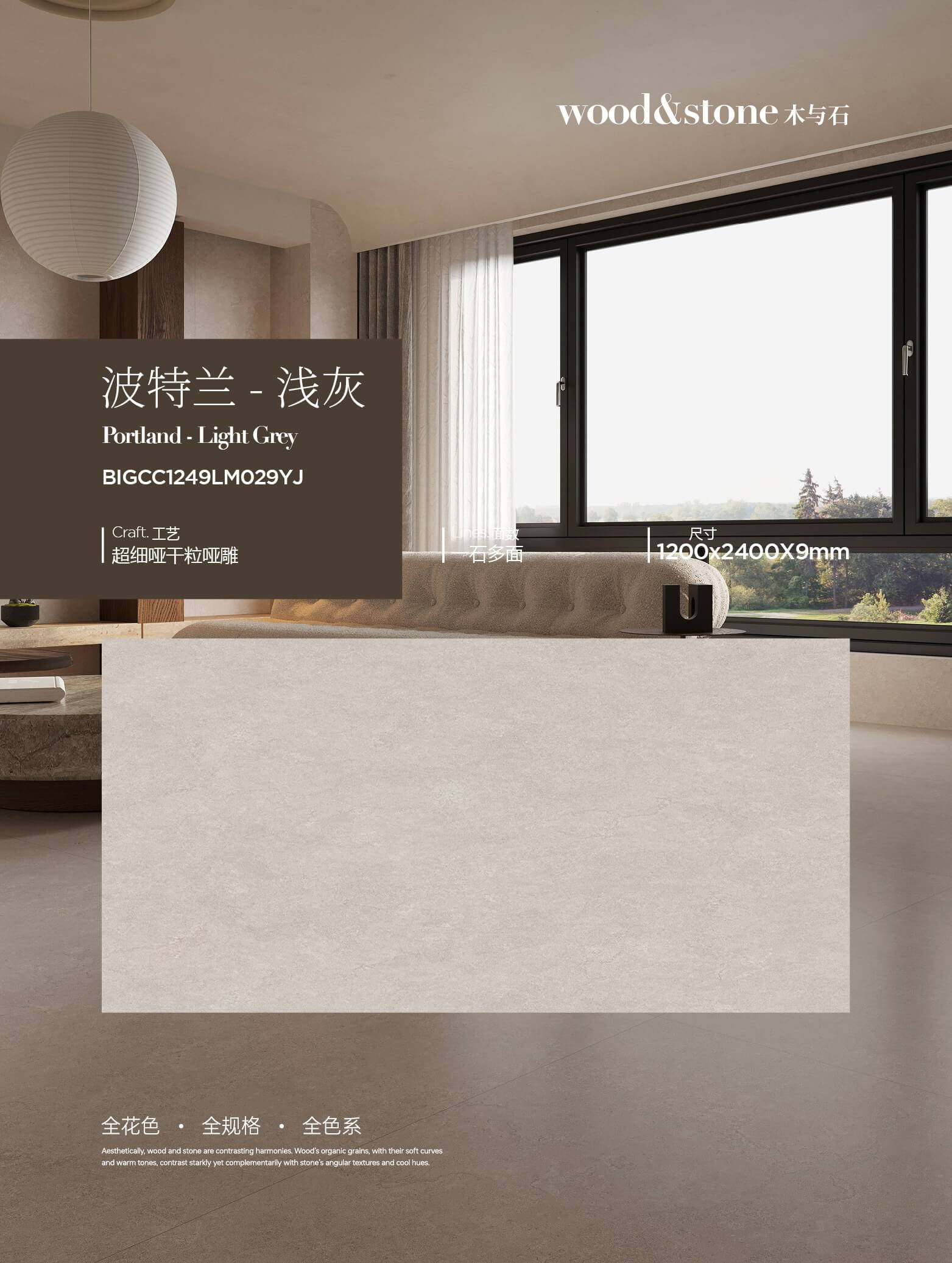 Portland - Light Gray (Limestone)