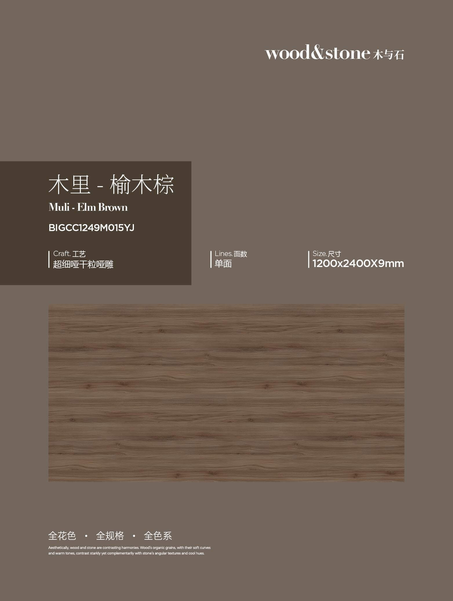Muli-elm brown BIGCC1249M015YJ image 1