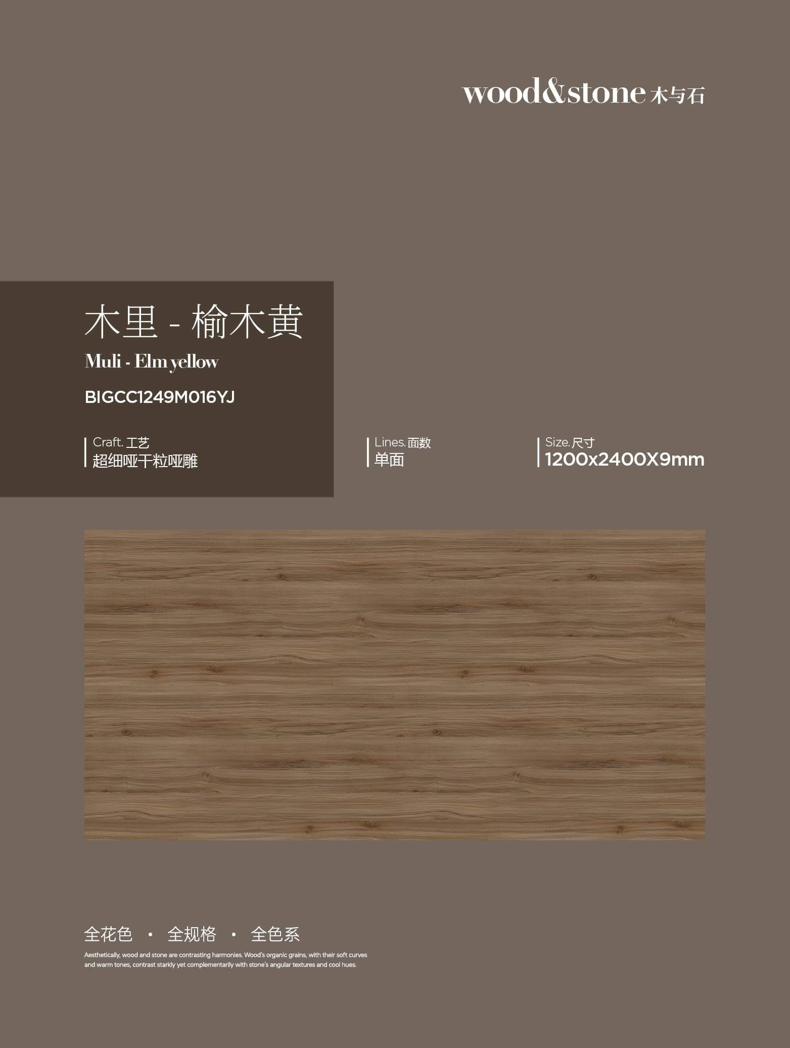 느릅나무 노란색 BIGCC1249M016YJ image 1