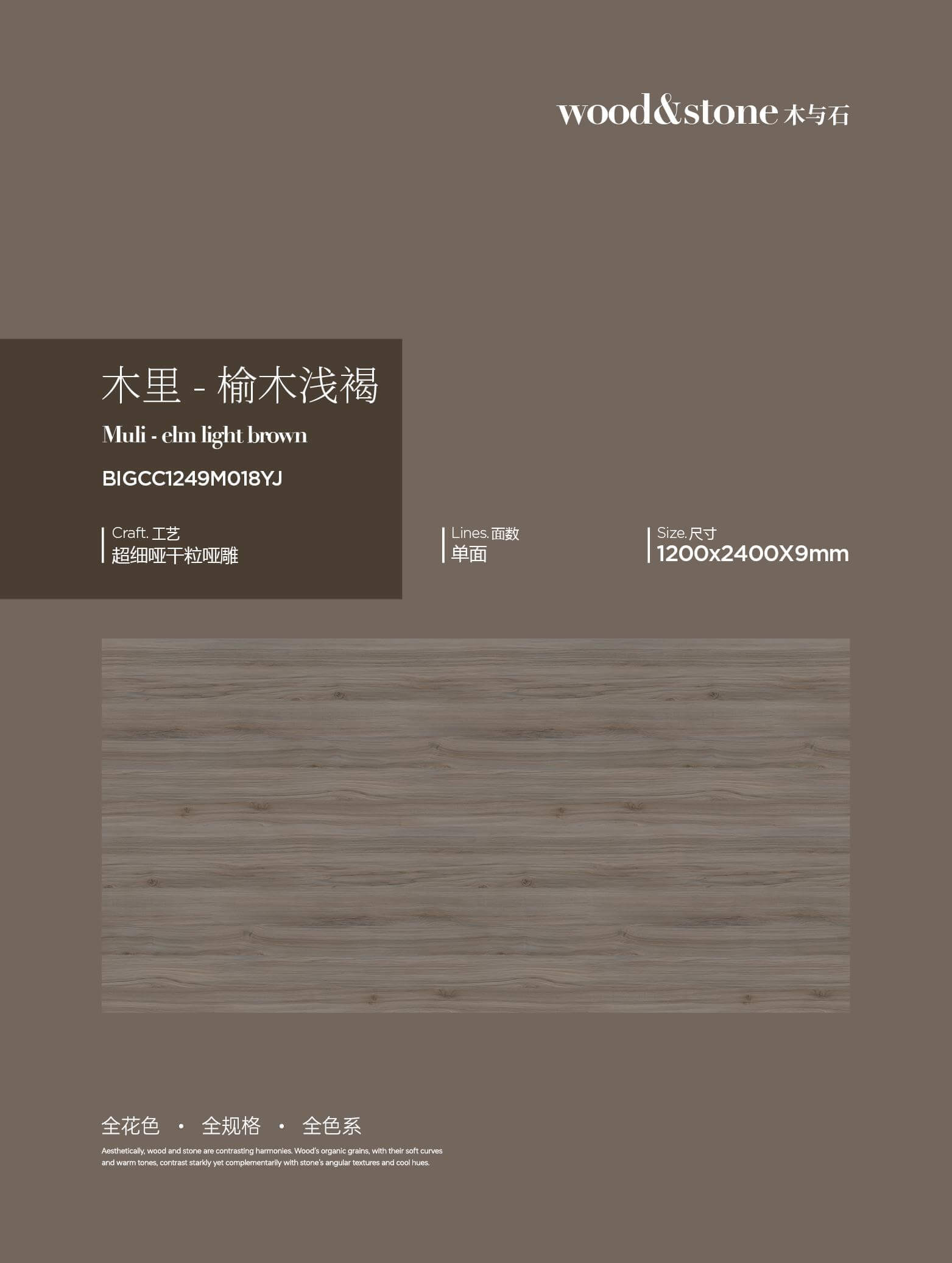 Muli-elm light brown BIGCC1249M018YJ image 1