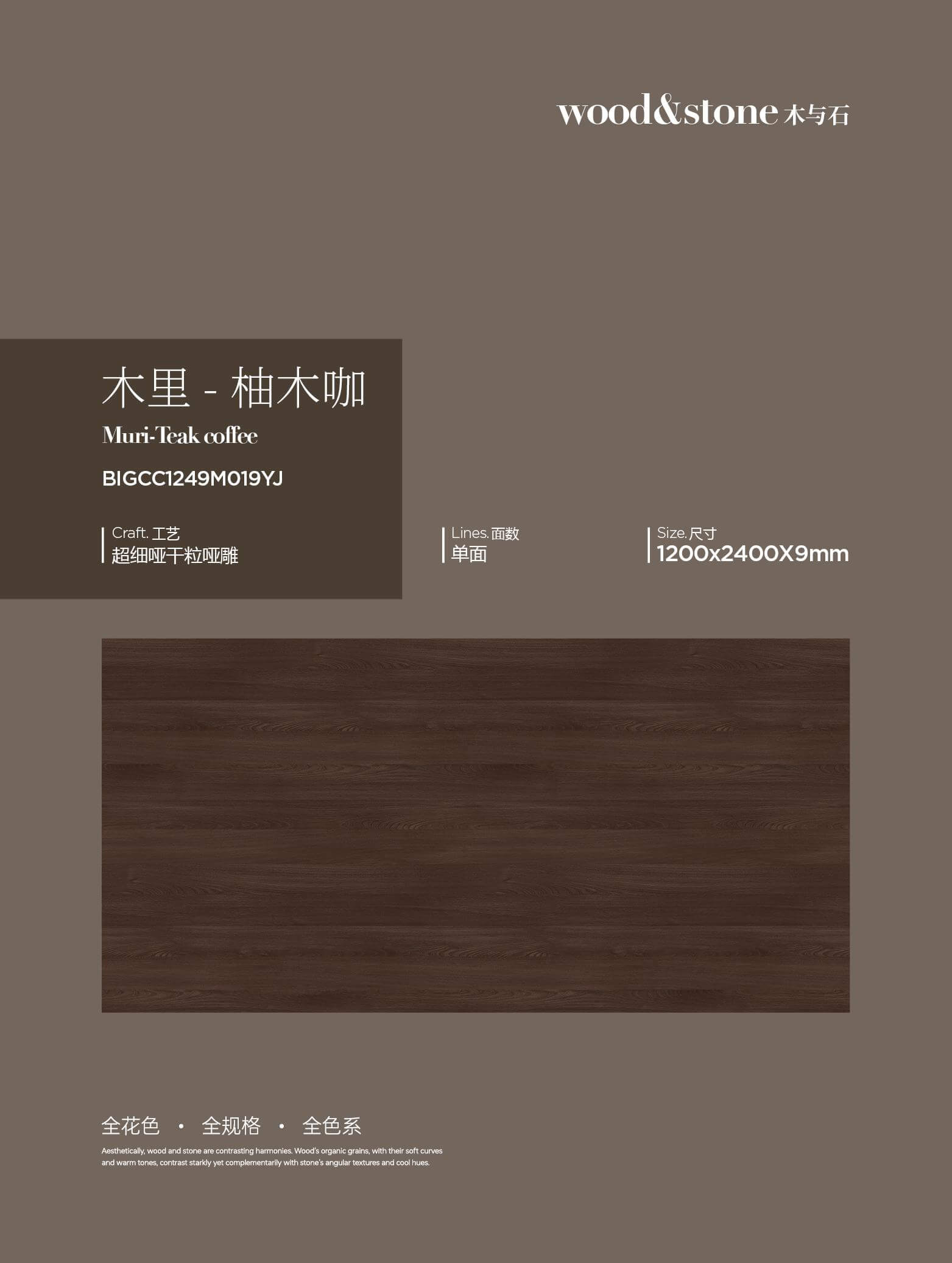 Muli-teak coffee BIGCC1249M019YJ image 1