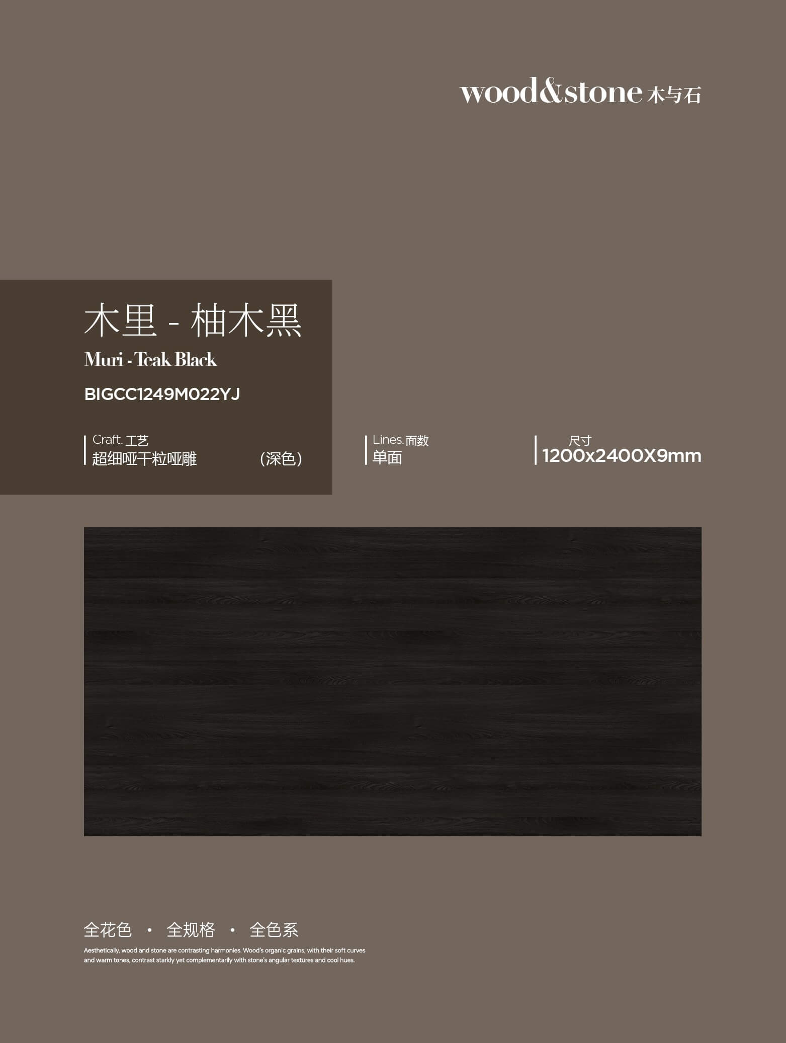 Muli-teak black BIGCC1249M022YJ image 1
