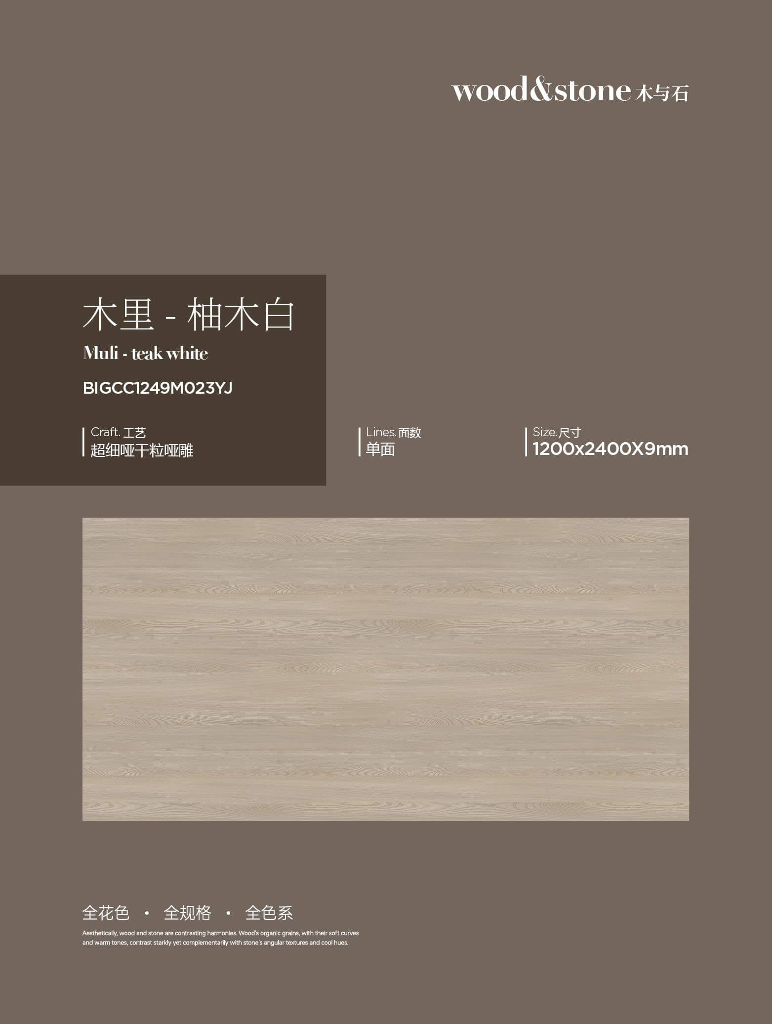 Muli-teak white BIGCC1249M023YJ image 1