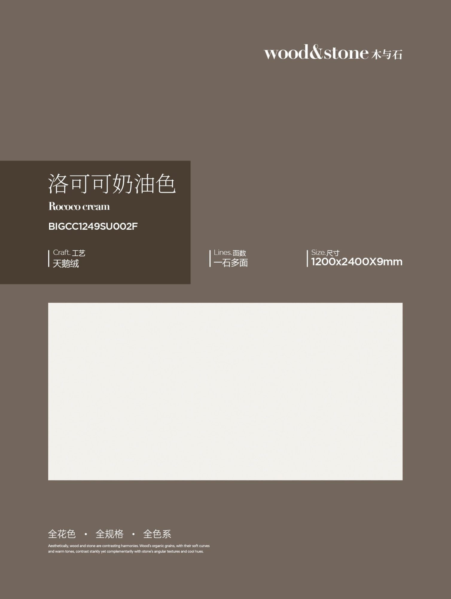 rococo cream BIGCC1249SU002F image 1