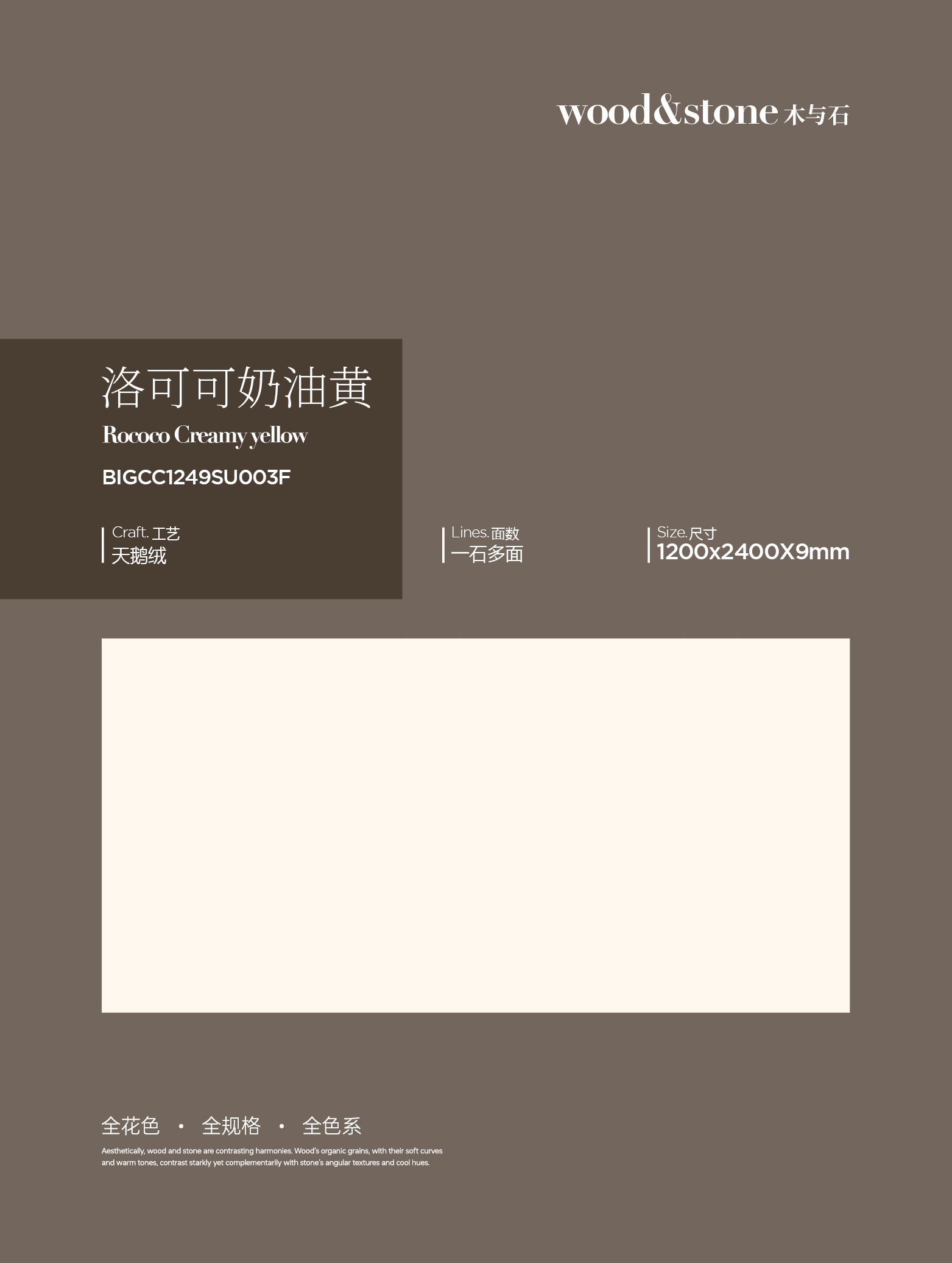 Rococo cream yellow BIGCC1249SU003F image 1