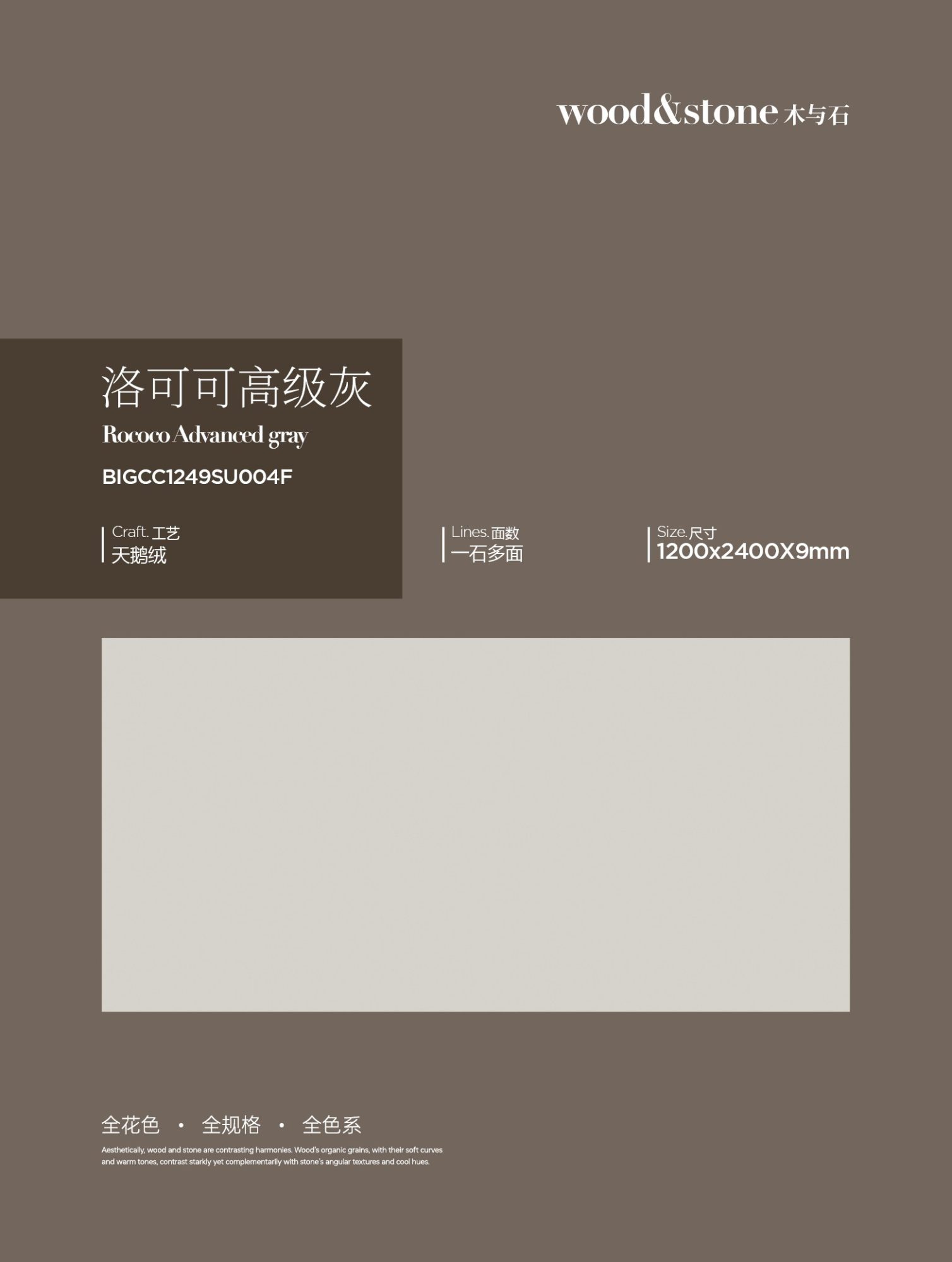 Rococo high-grade gray BIGCC1249SU004F image 1
