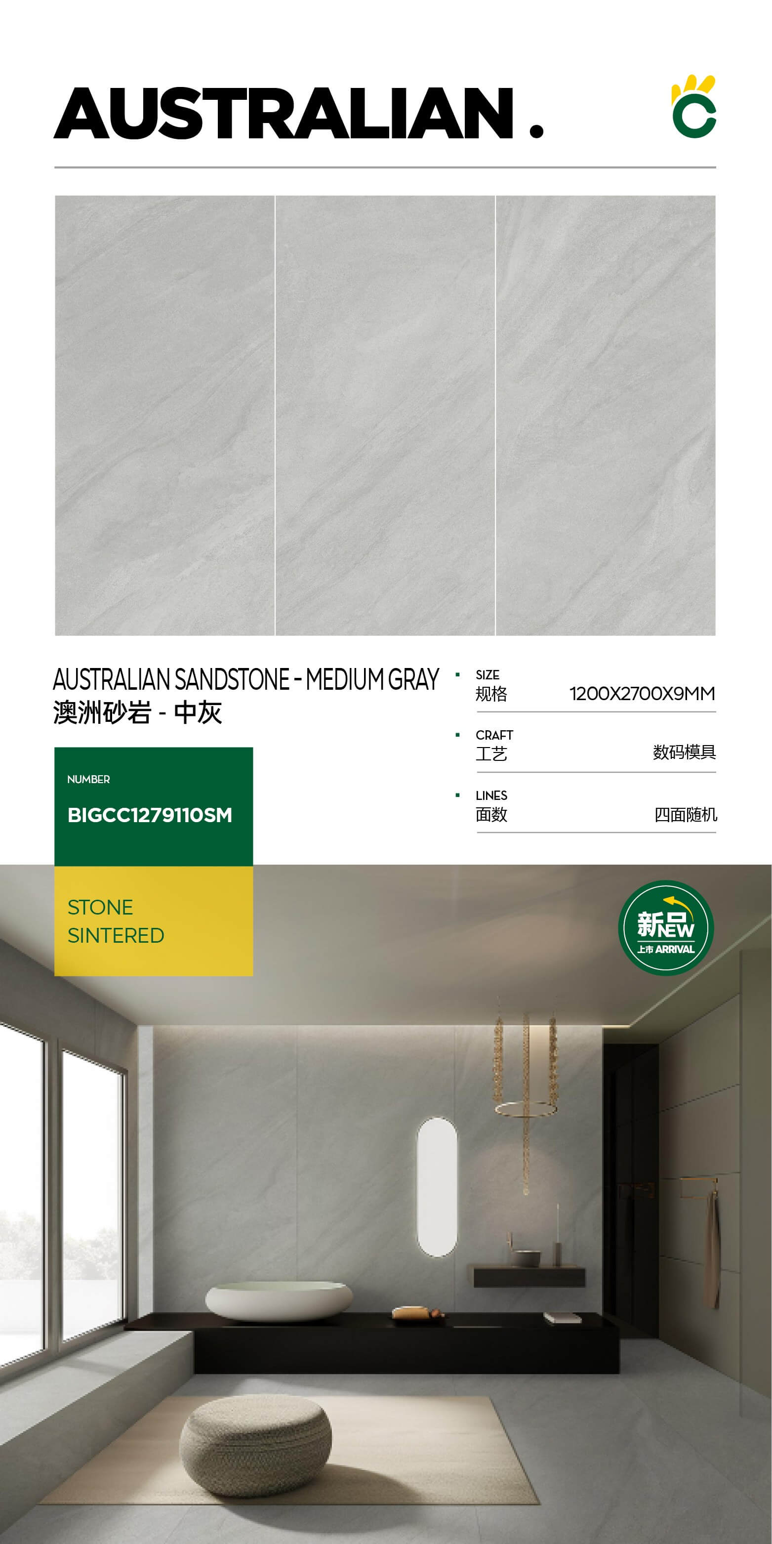 Australian sandstone-medium gray