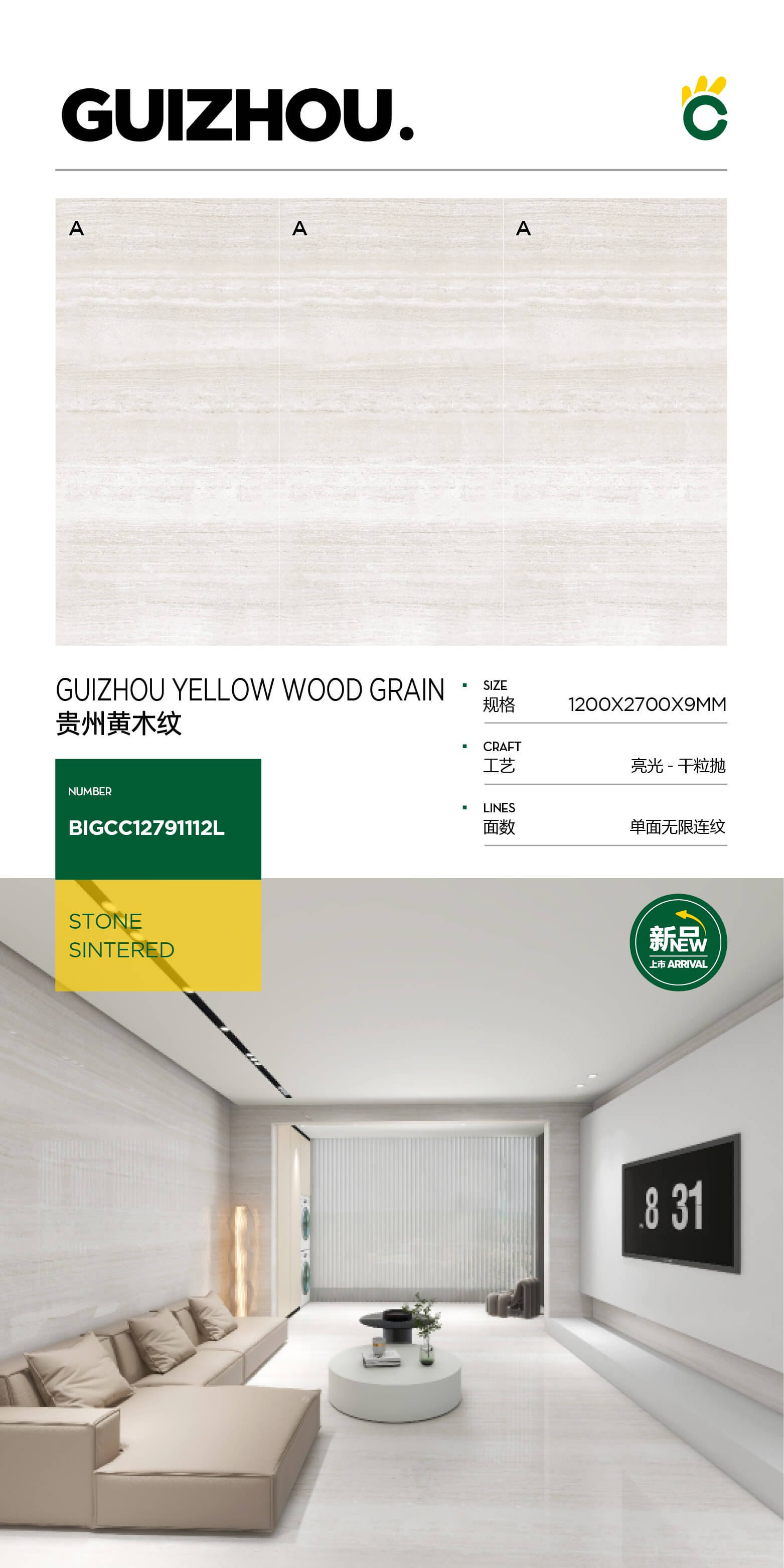 Guizhou yellow wood grain