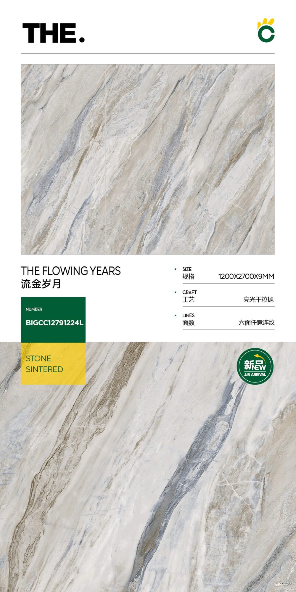黄金時代 BIGCC12791224L image 1