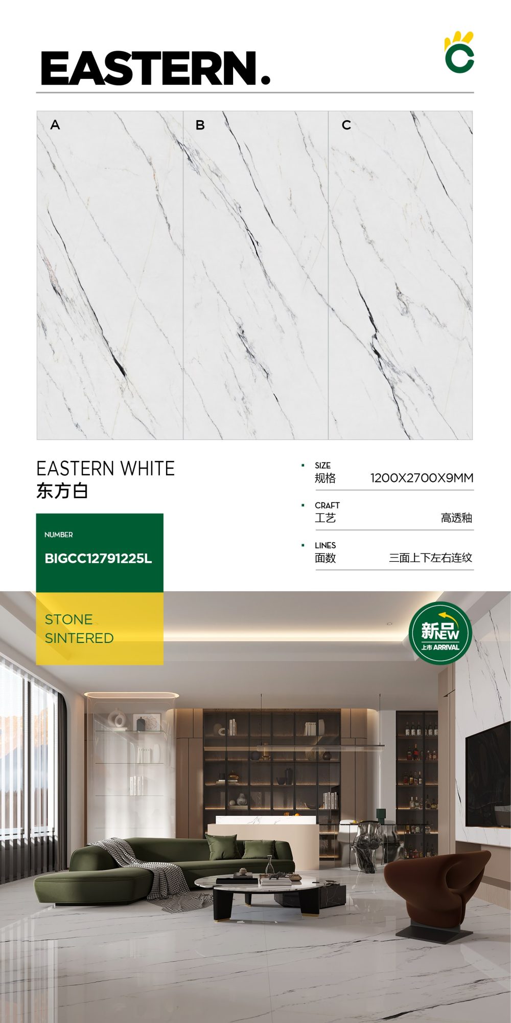 Oriental white BIGCC12791225L image 1