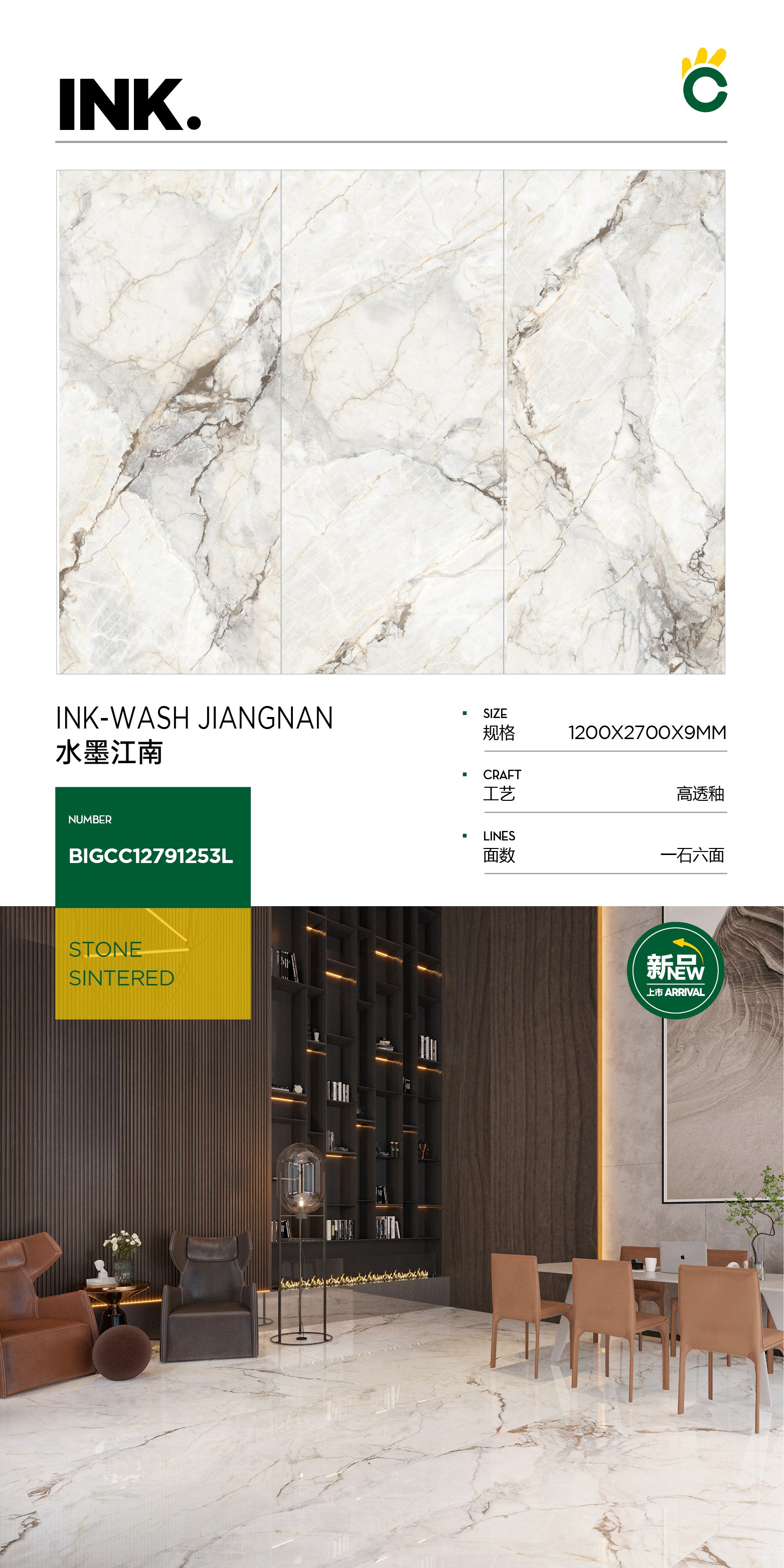 Ink Jiangnan