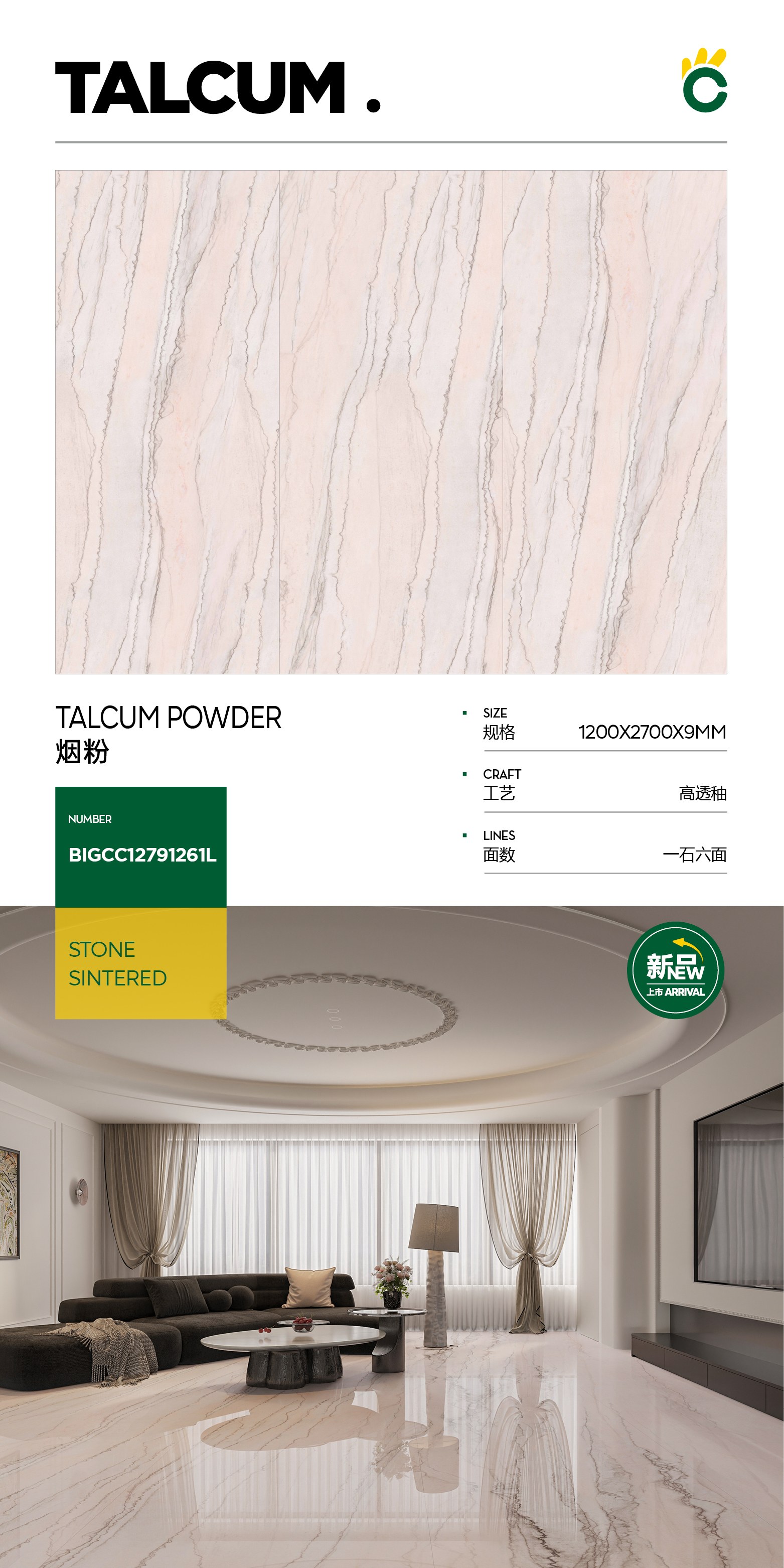 Tobacco powder BIGCC12791261L image 1