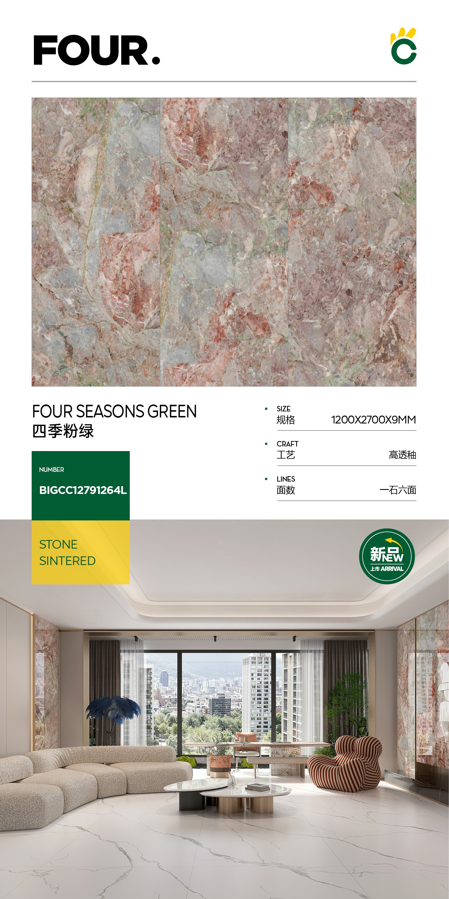 Four seasons pink and green BIGCC12791264L image 1