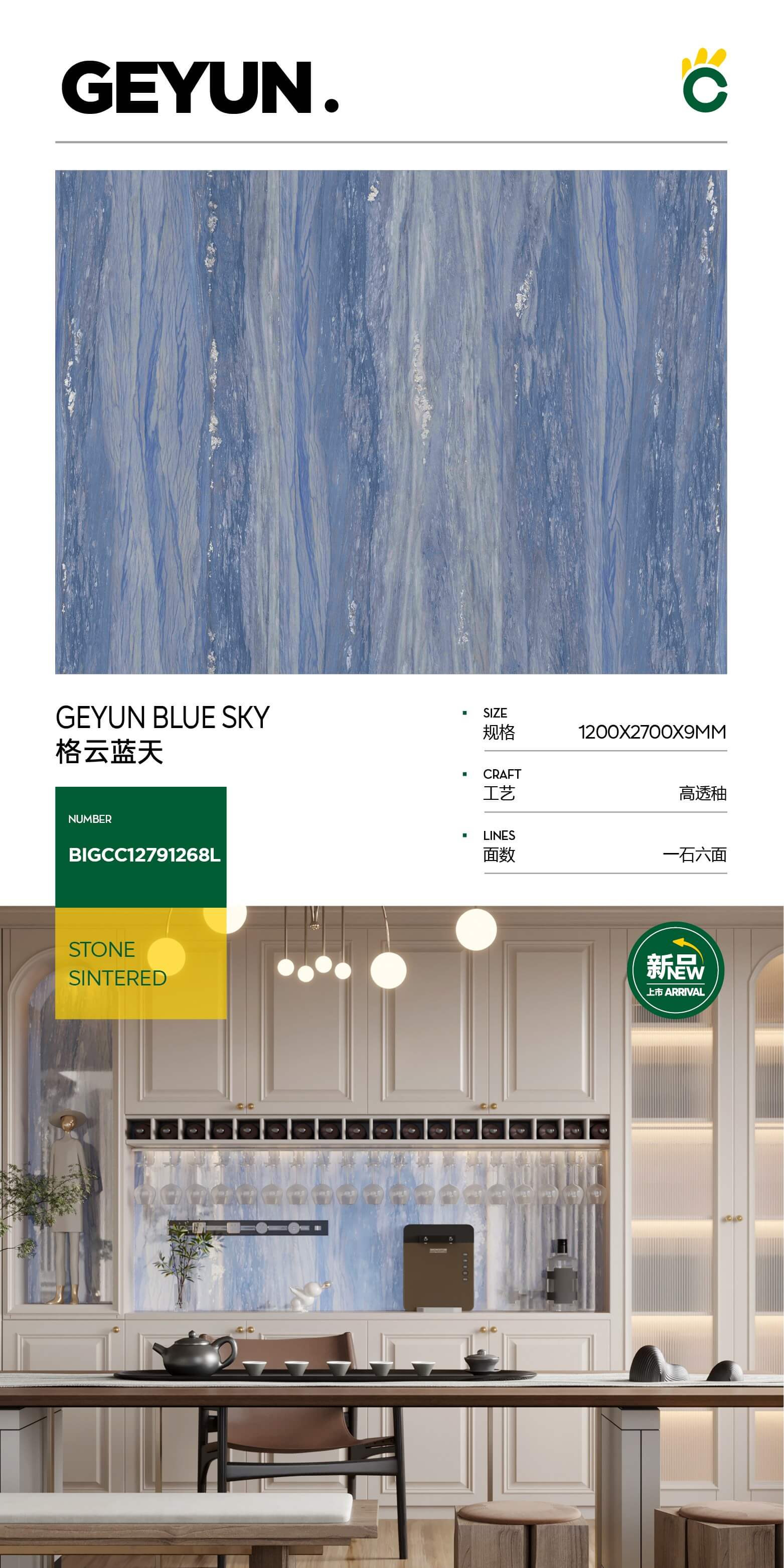 Geyun blue sky