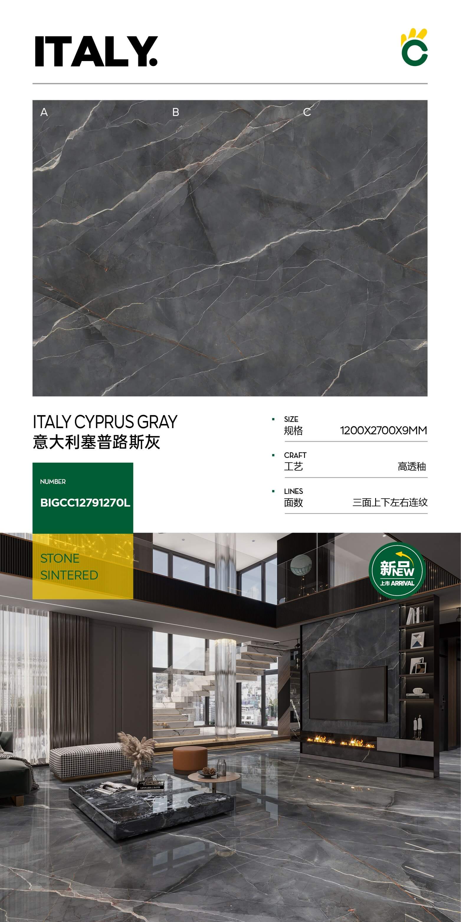 Italian Cyprus Gray