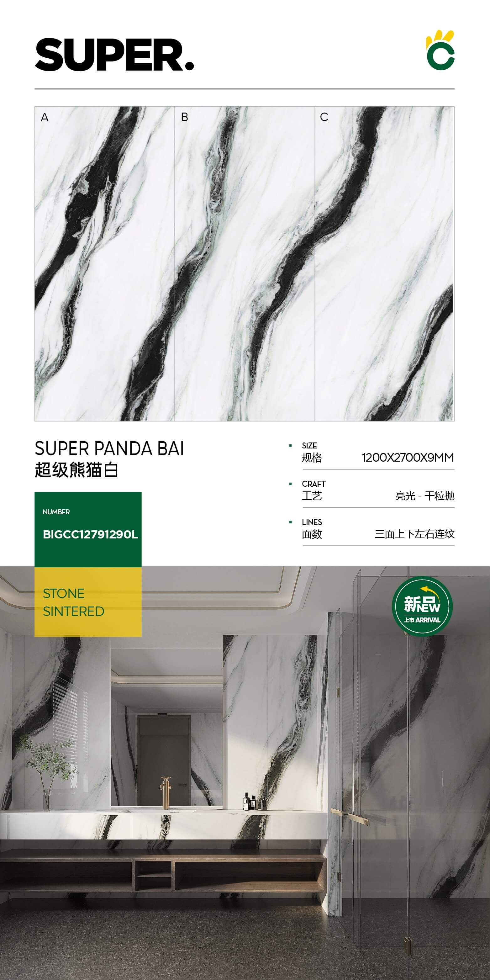 super panda white BIGCC12791290L image 1