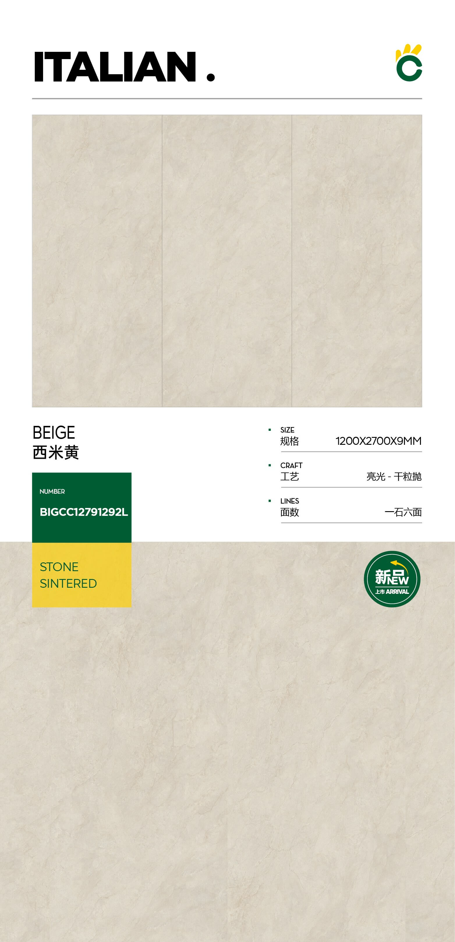 Sago yellow BIGCC12791292L image 1