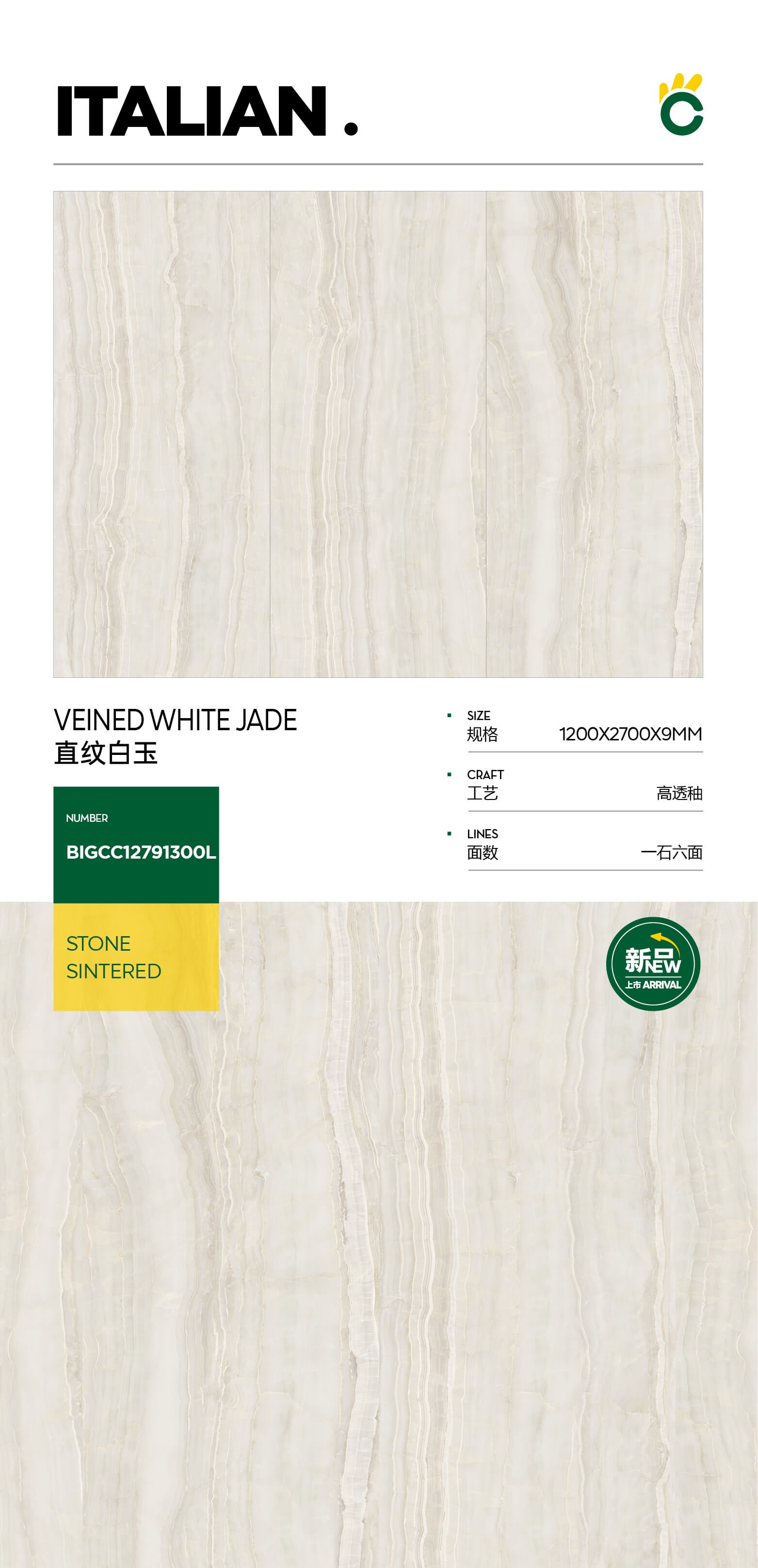 Weiße Jade mit gerader Maserung BIGCC12791300L image 1