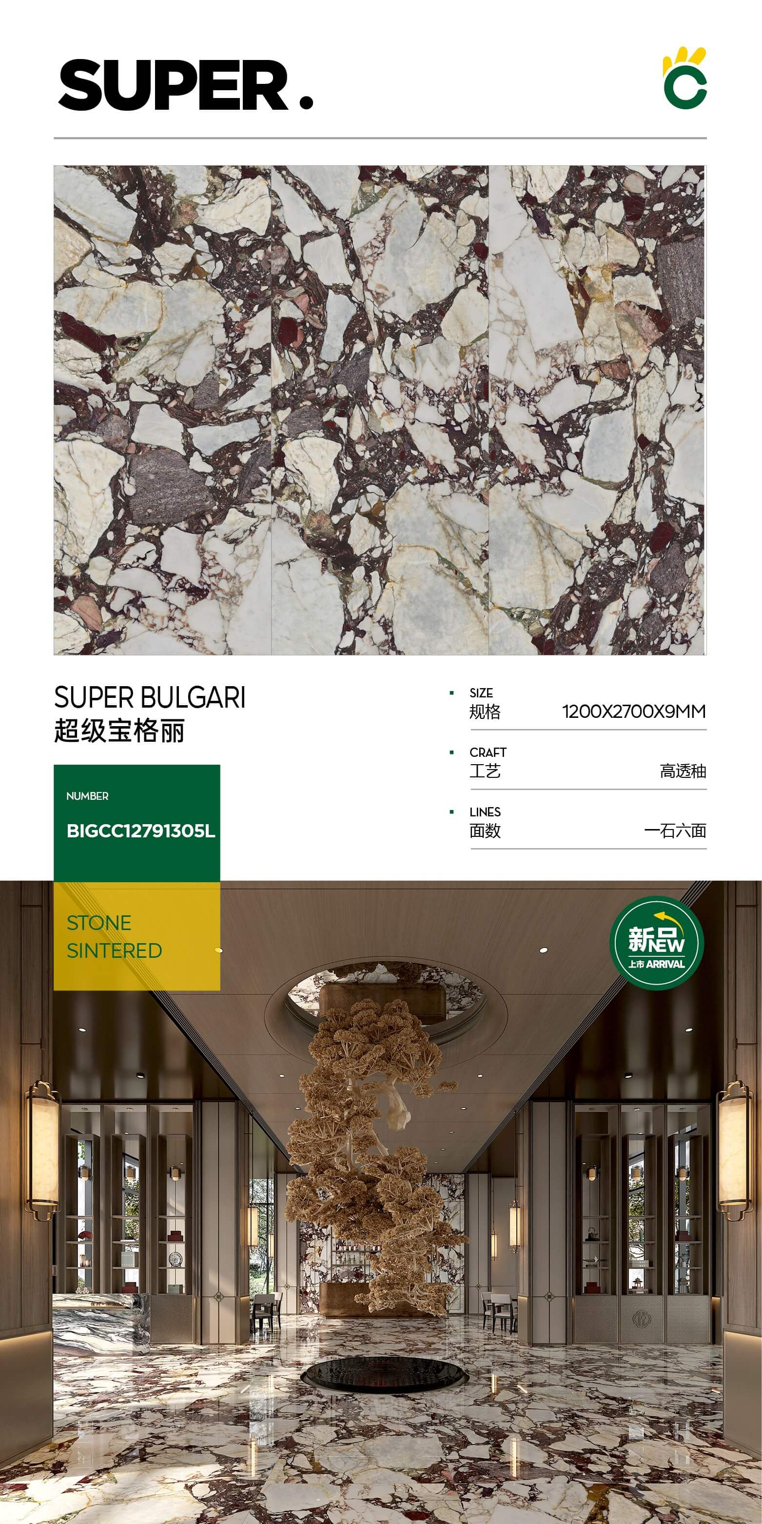 super bvlgari