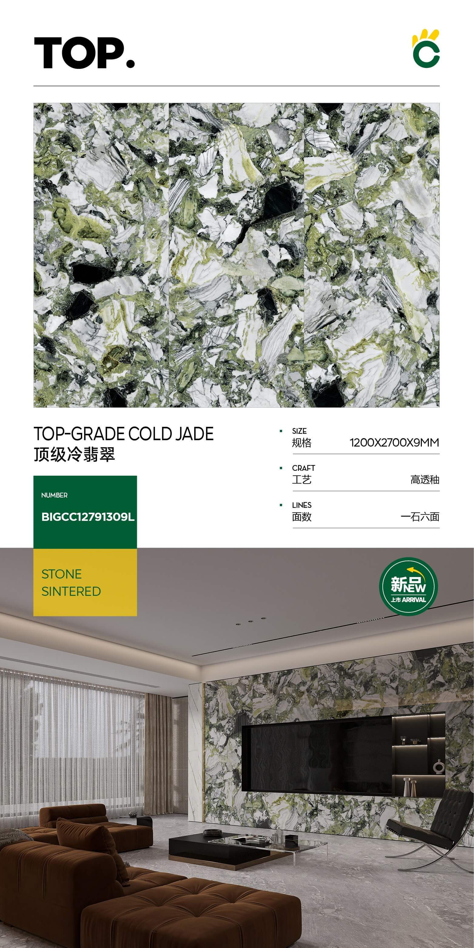 Top cold jade