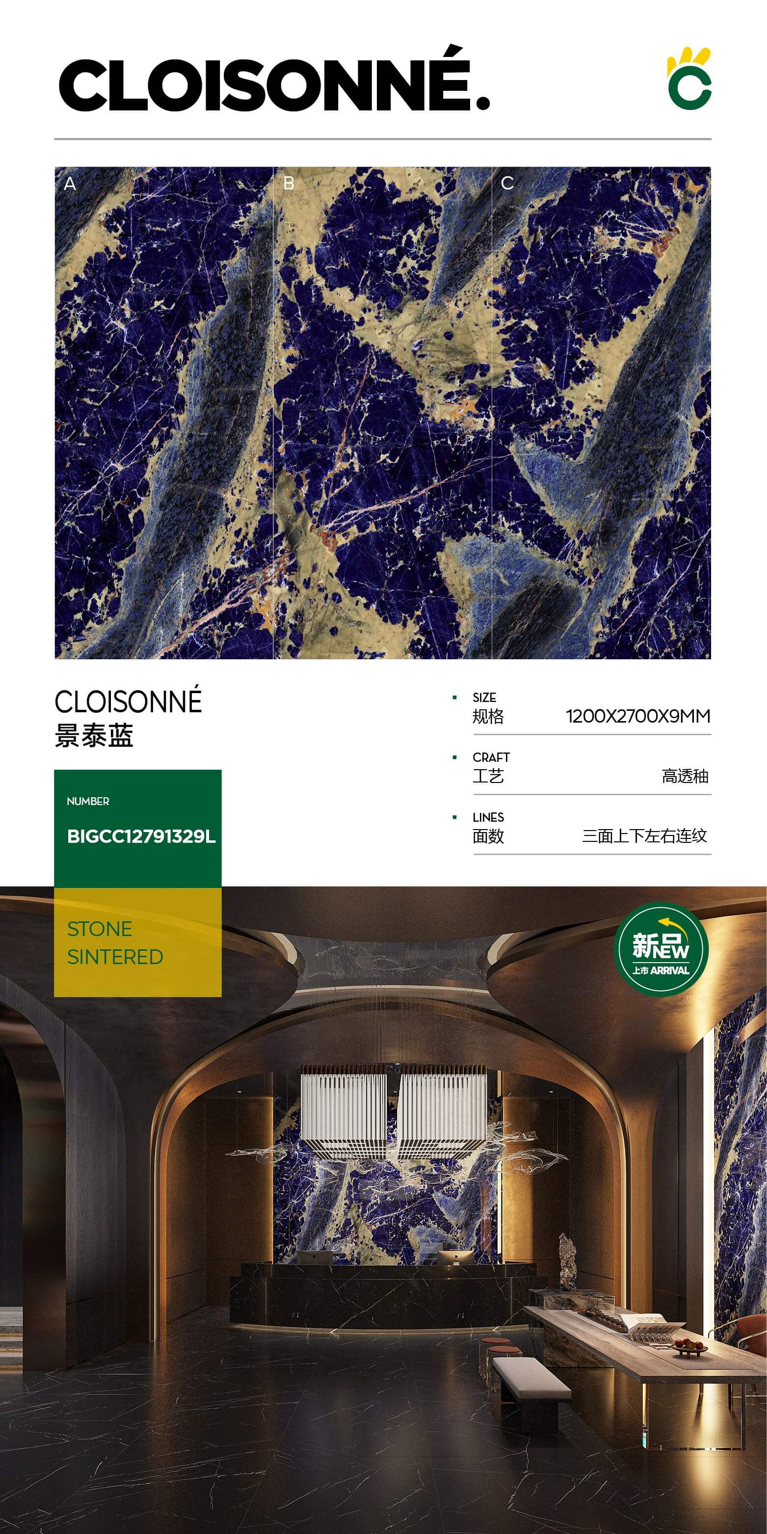 cloisonne