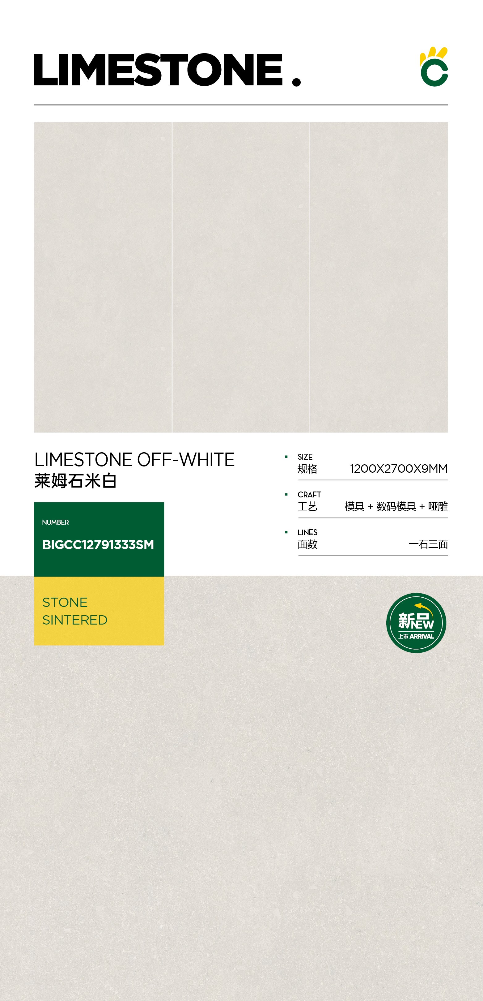 Lime stone off-white