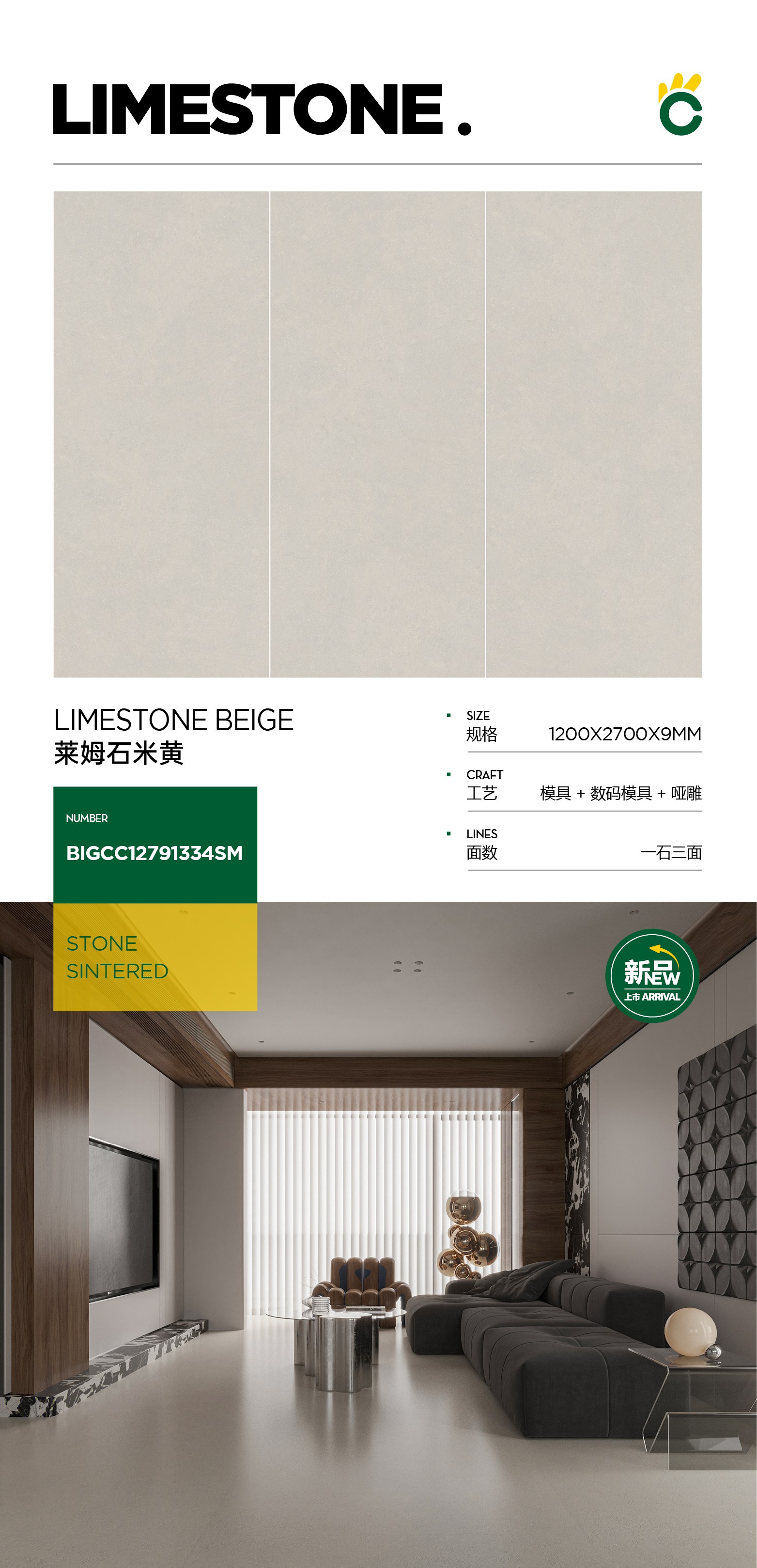 Lime stone beige