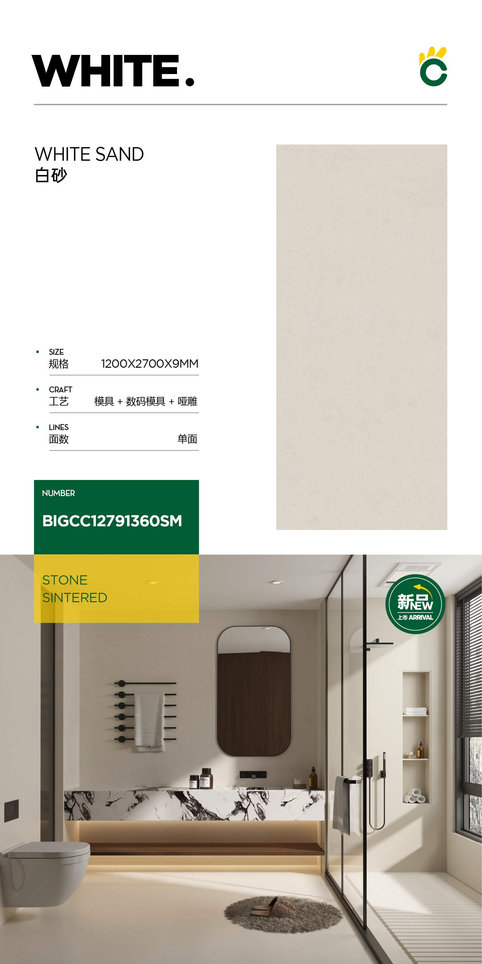 白砂