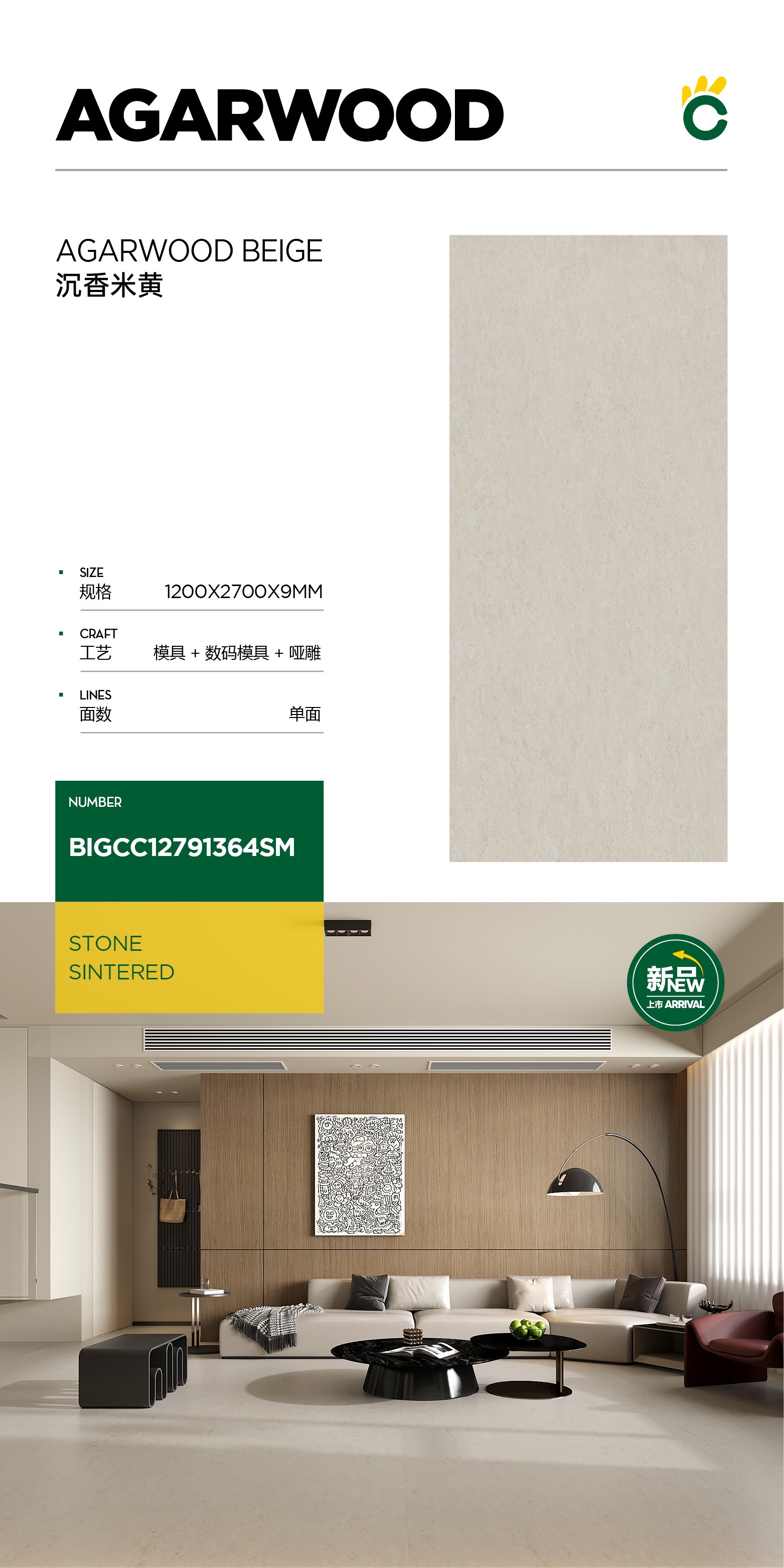 Agarwood beige