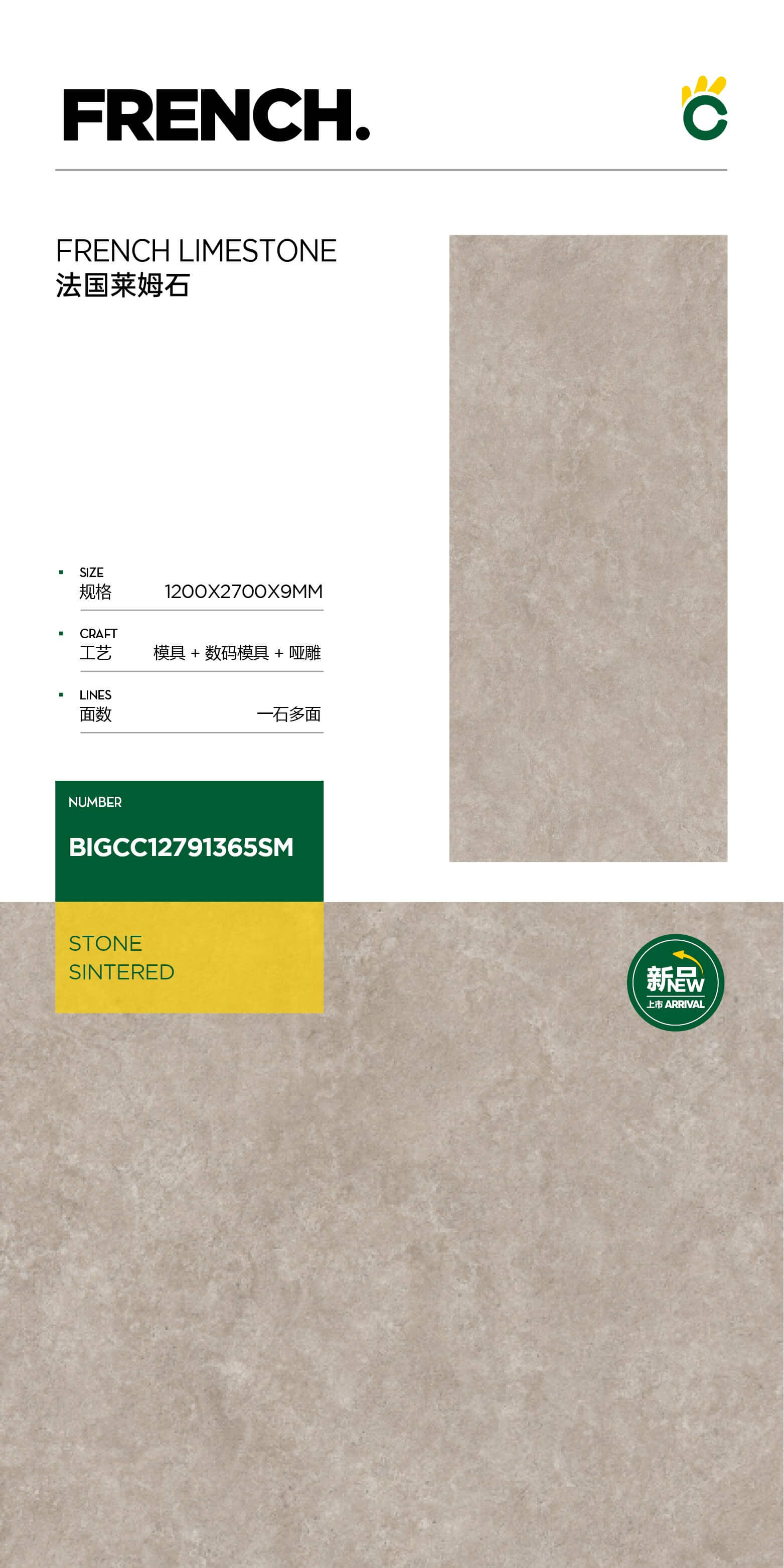 French Limestone