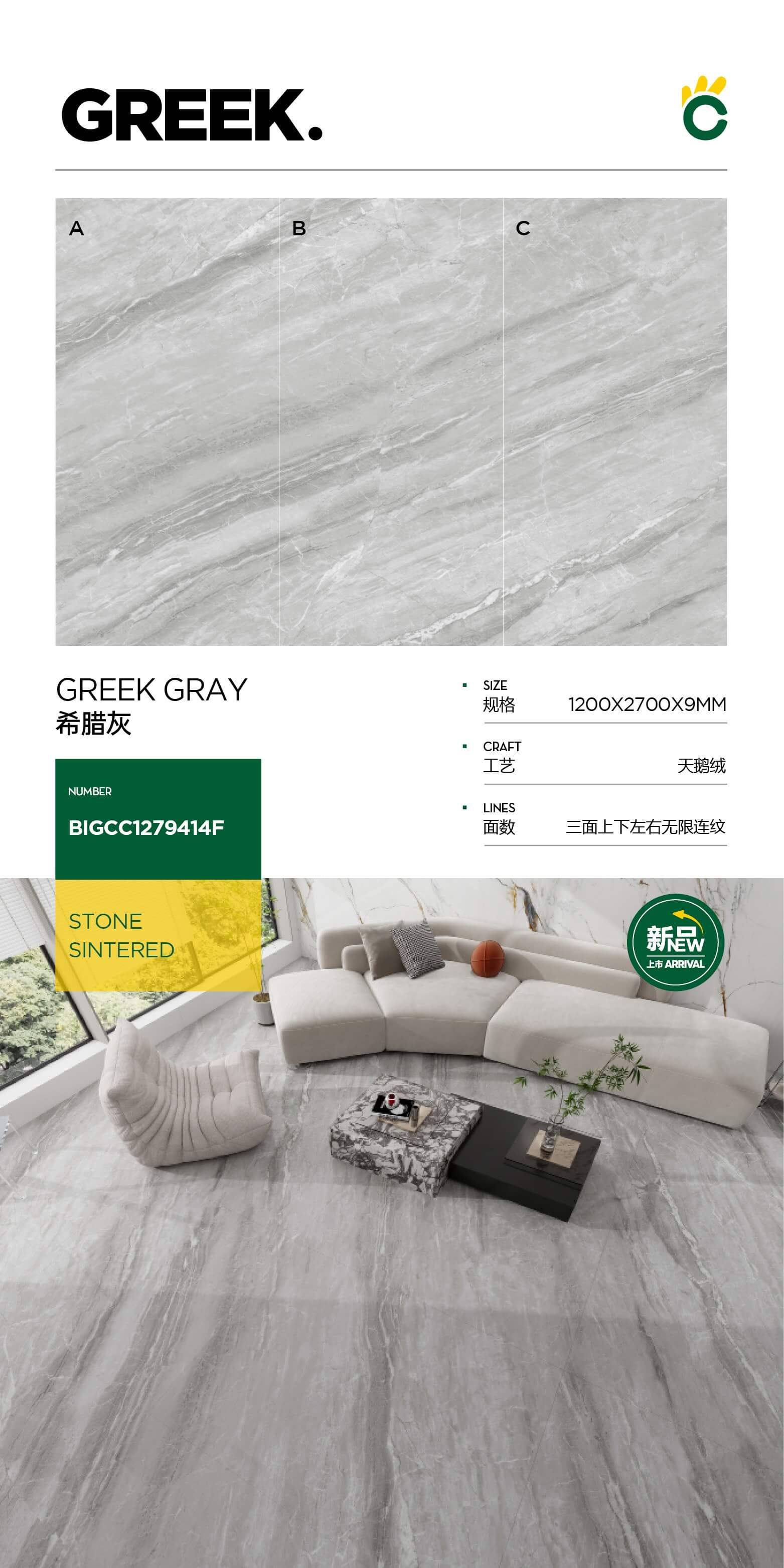 greek gray
