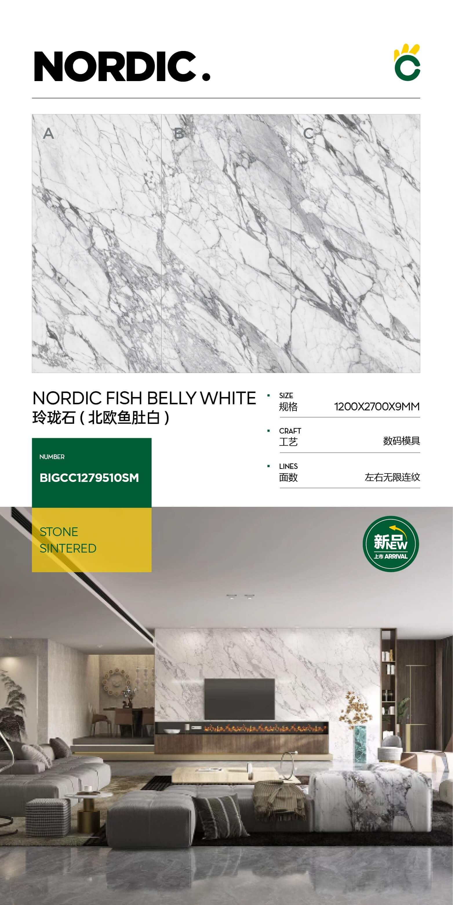 Linglong stone (Nordic fish belly white)